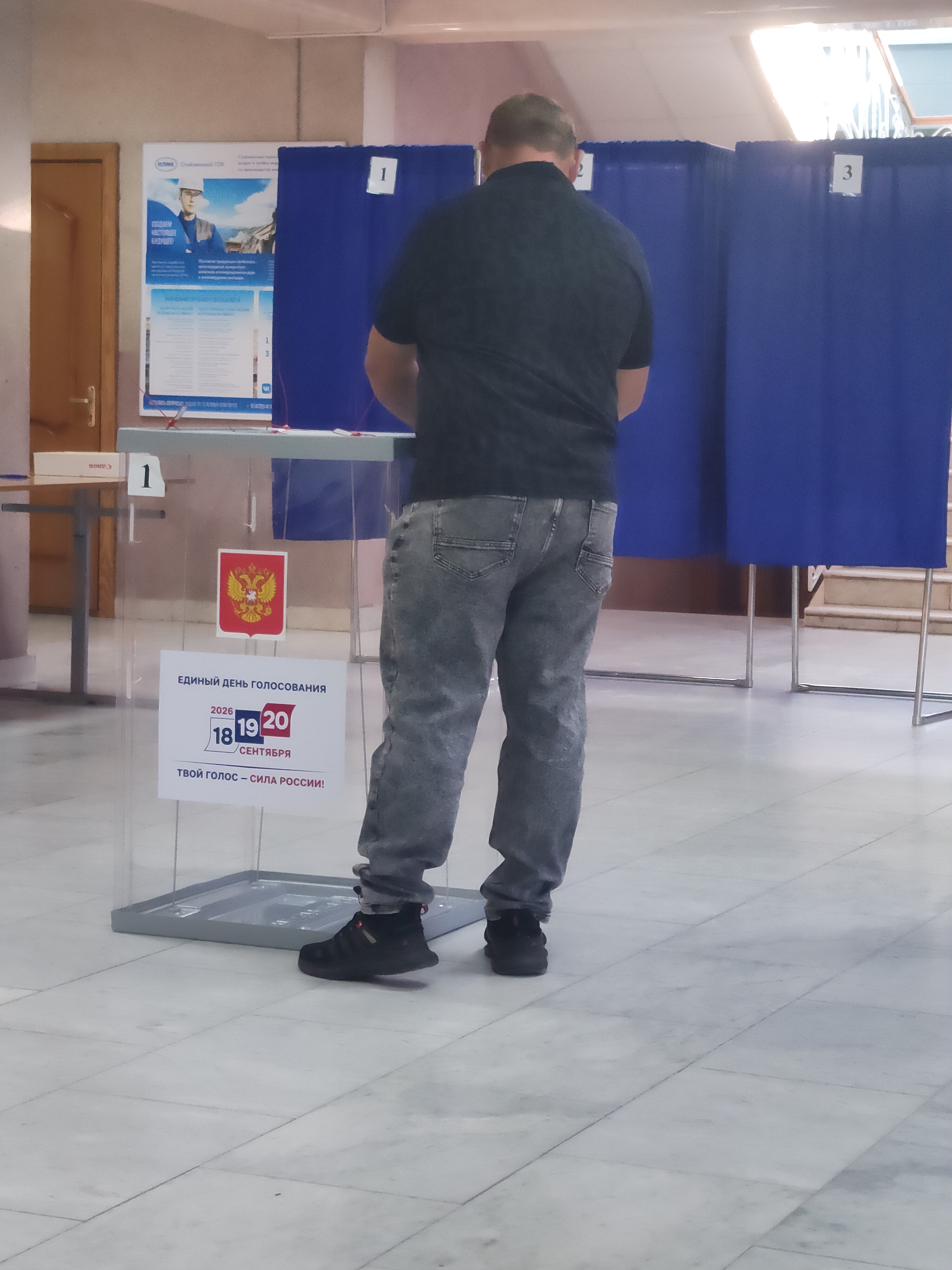 Сообщение — УИК №941, Белгородская область