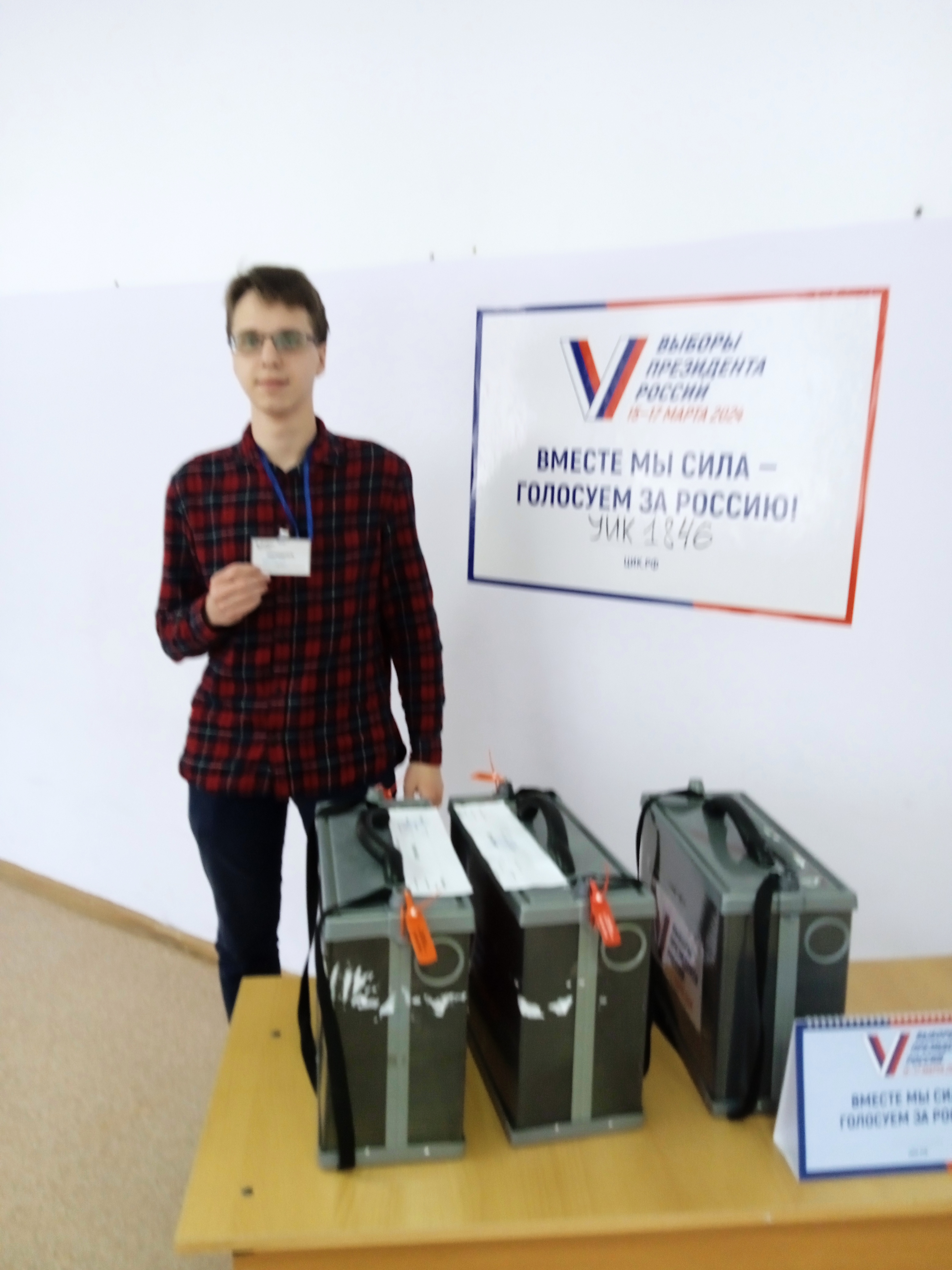 Сообщение наблюдателя — УИК №1846, Ярославская область