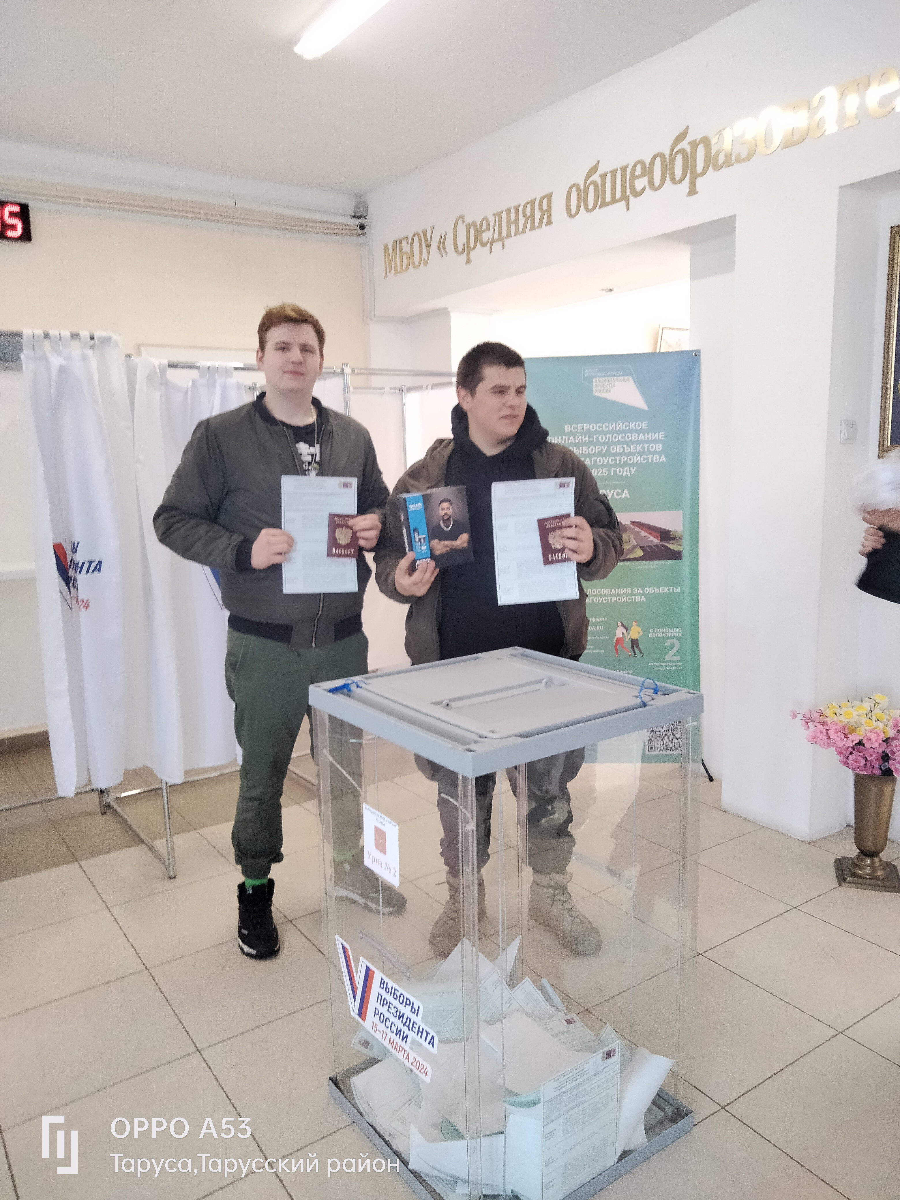 Сообщение наблюдателя — УИК №2404, Калужская область