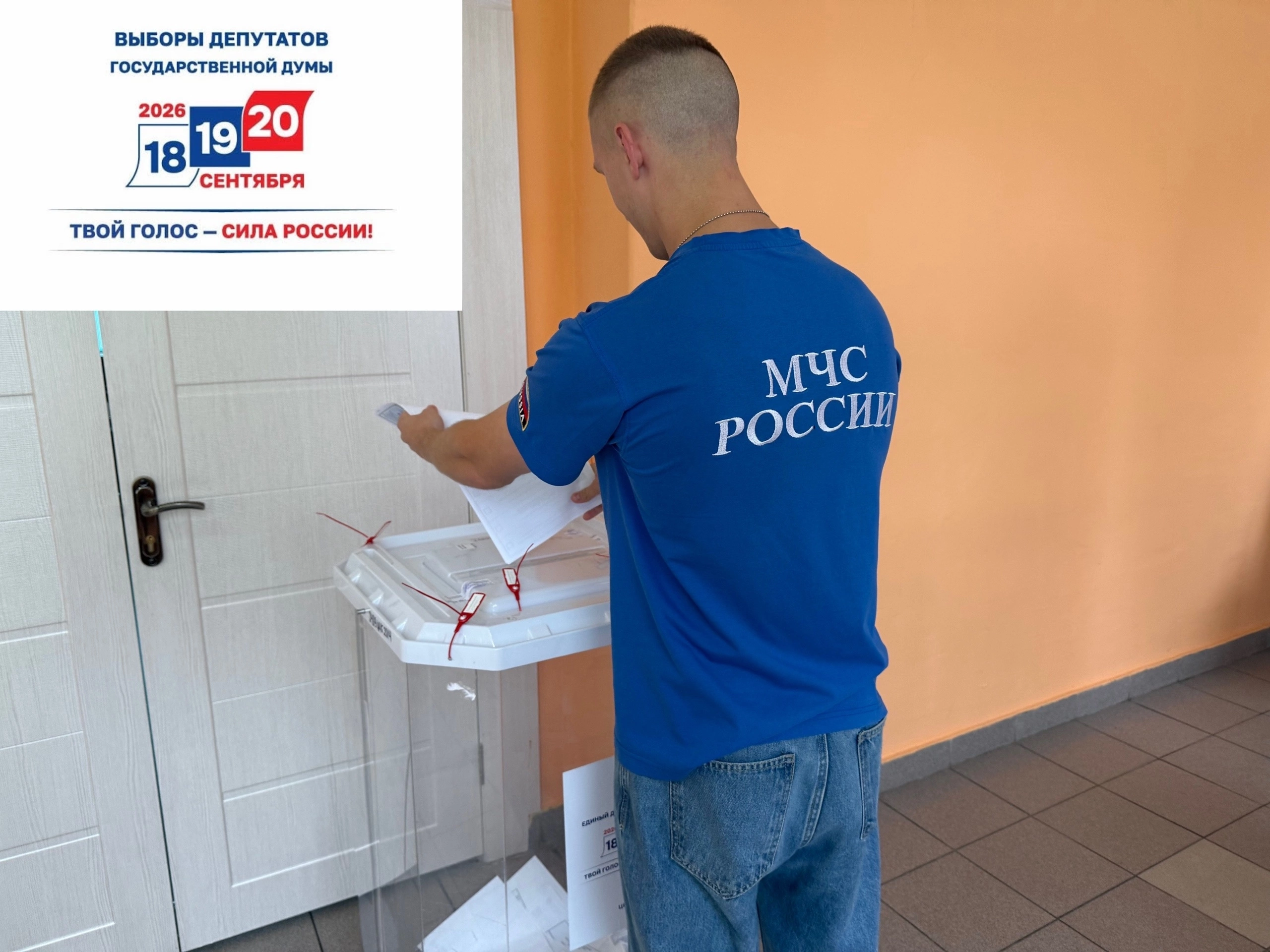 Сообщение — УИК №3994, Московская область