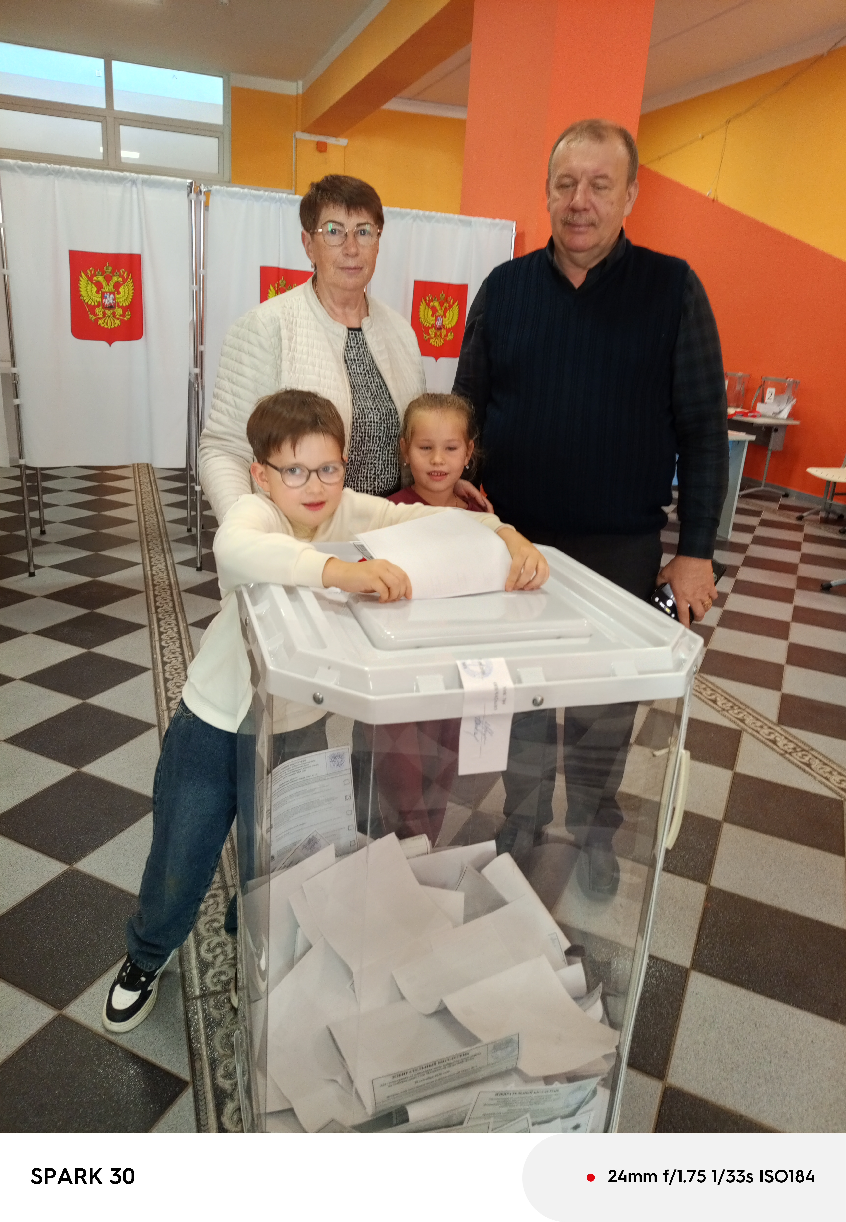 Сообщение — УИК №784, Московская область