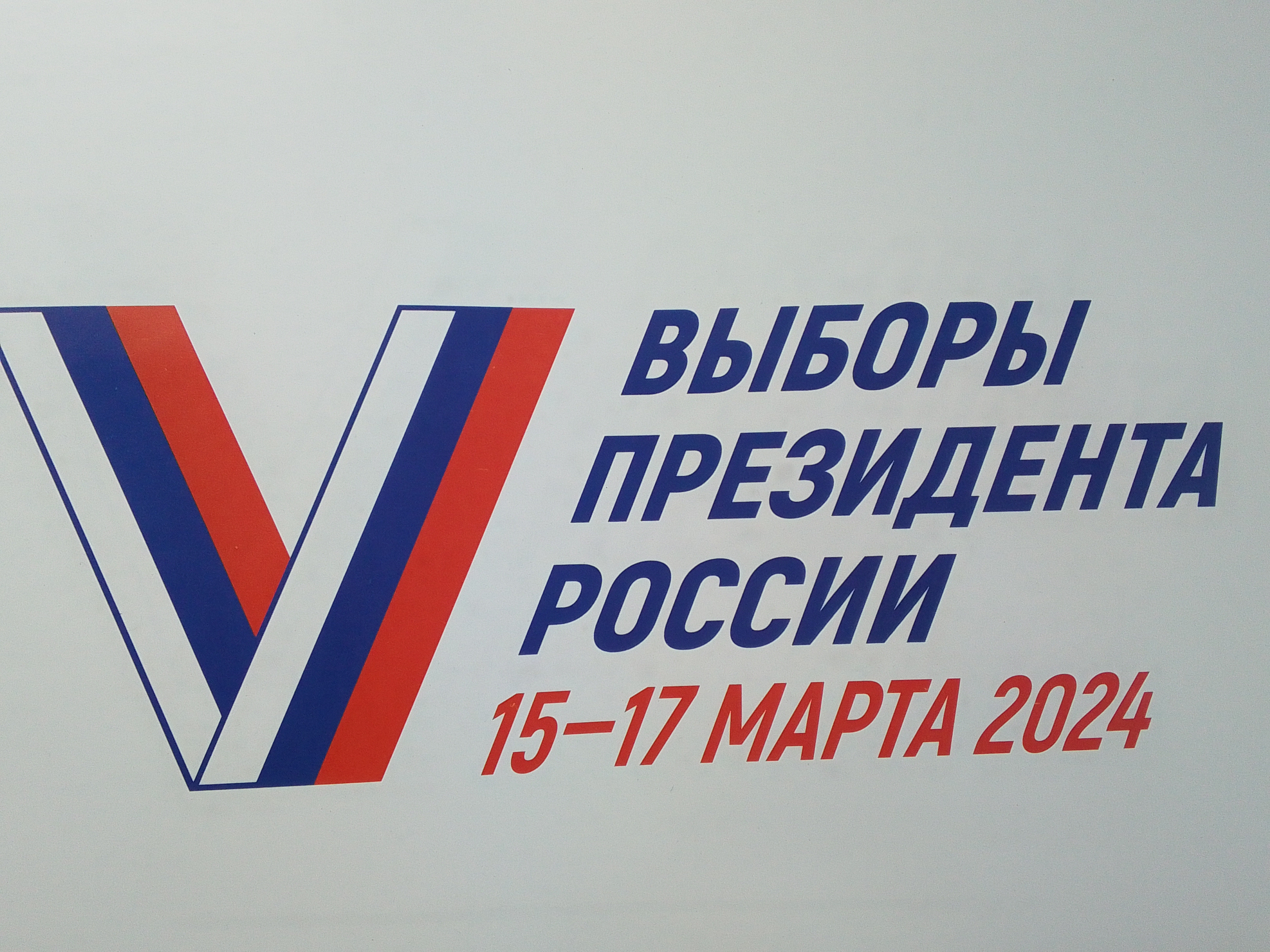 Сообщение наблюдателя — УИК №1553, Республика Башкортостан