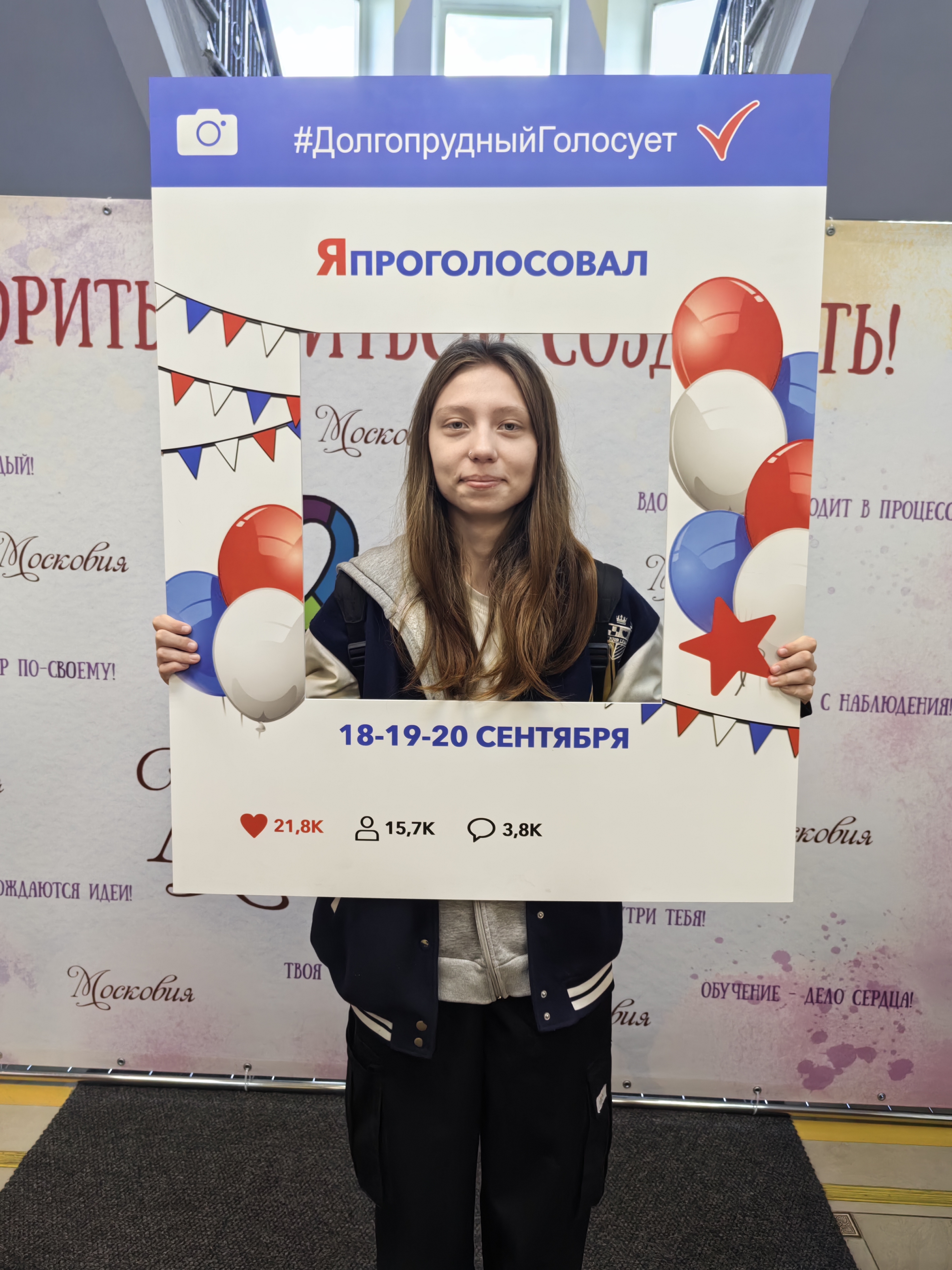 Сообщение — УИК №343, Московская область