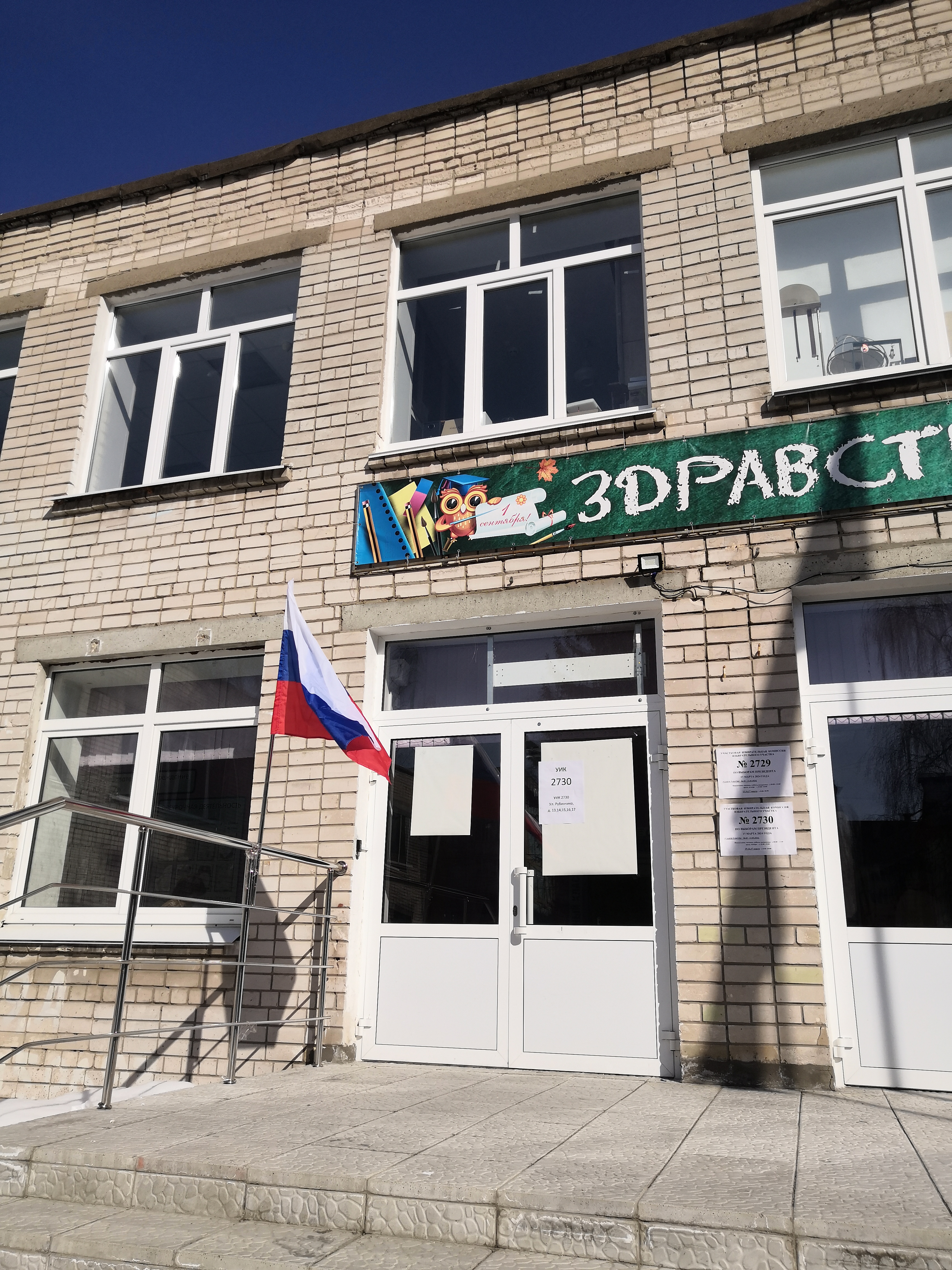 Сообщение наблюдателя — УИК №2729, Нижегородская область