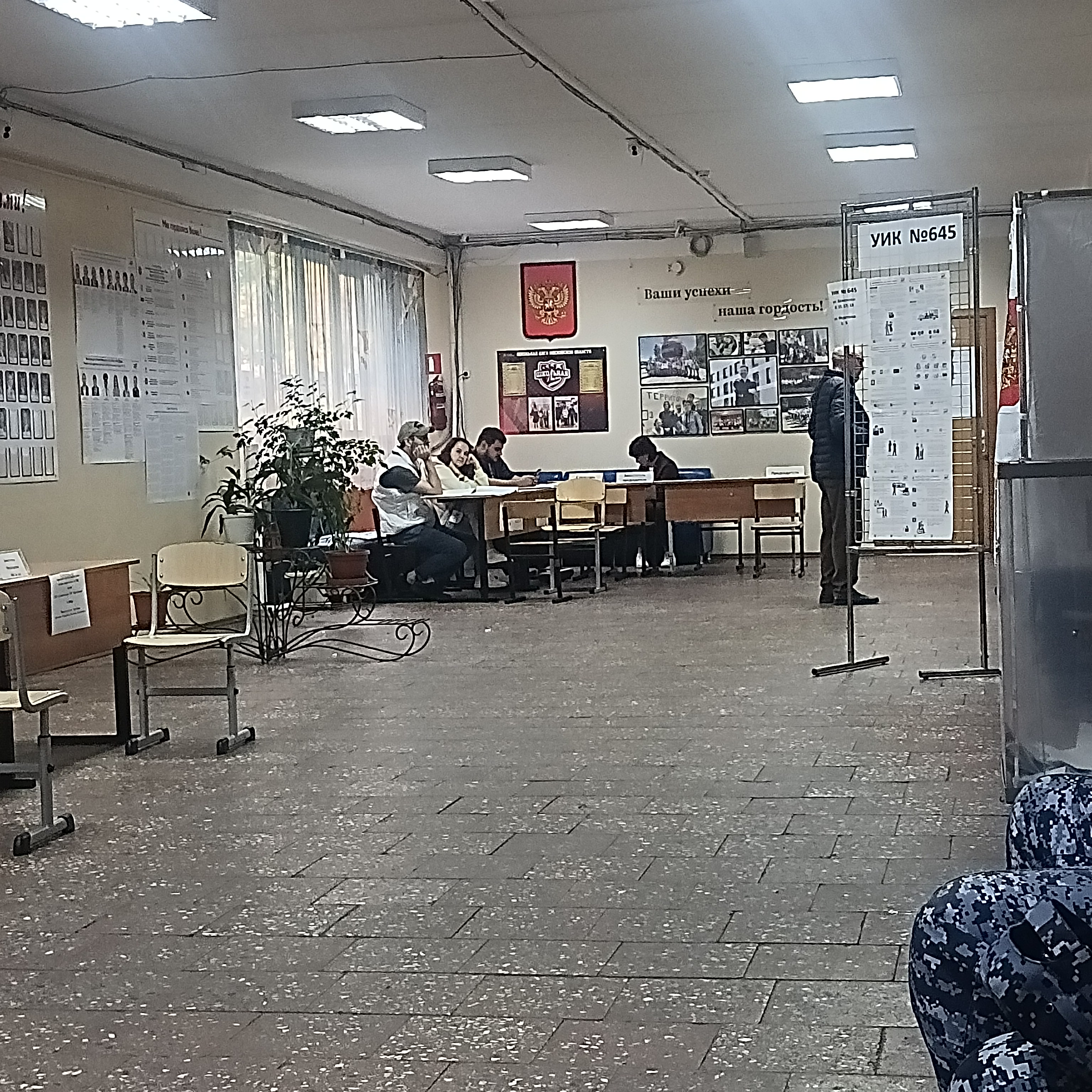 Сообщение — УИК №645, Московская область