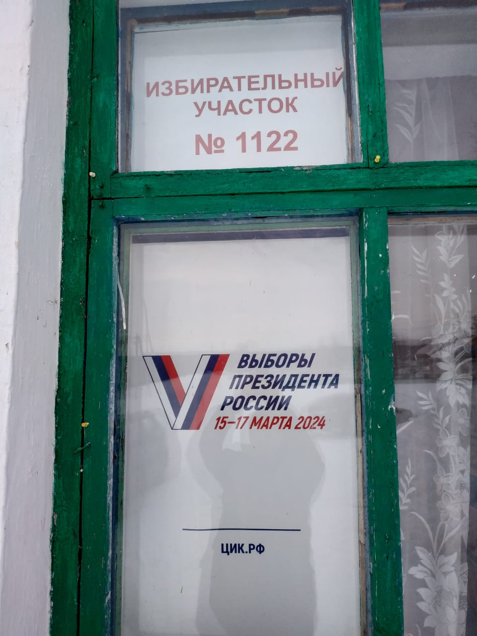Сообщение наблюдателя — УИК №1122, Республика Башкортостан