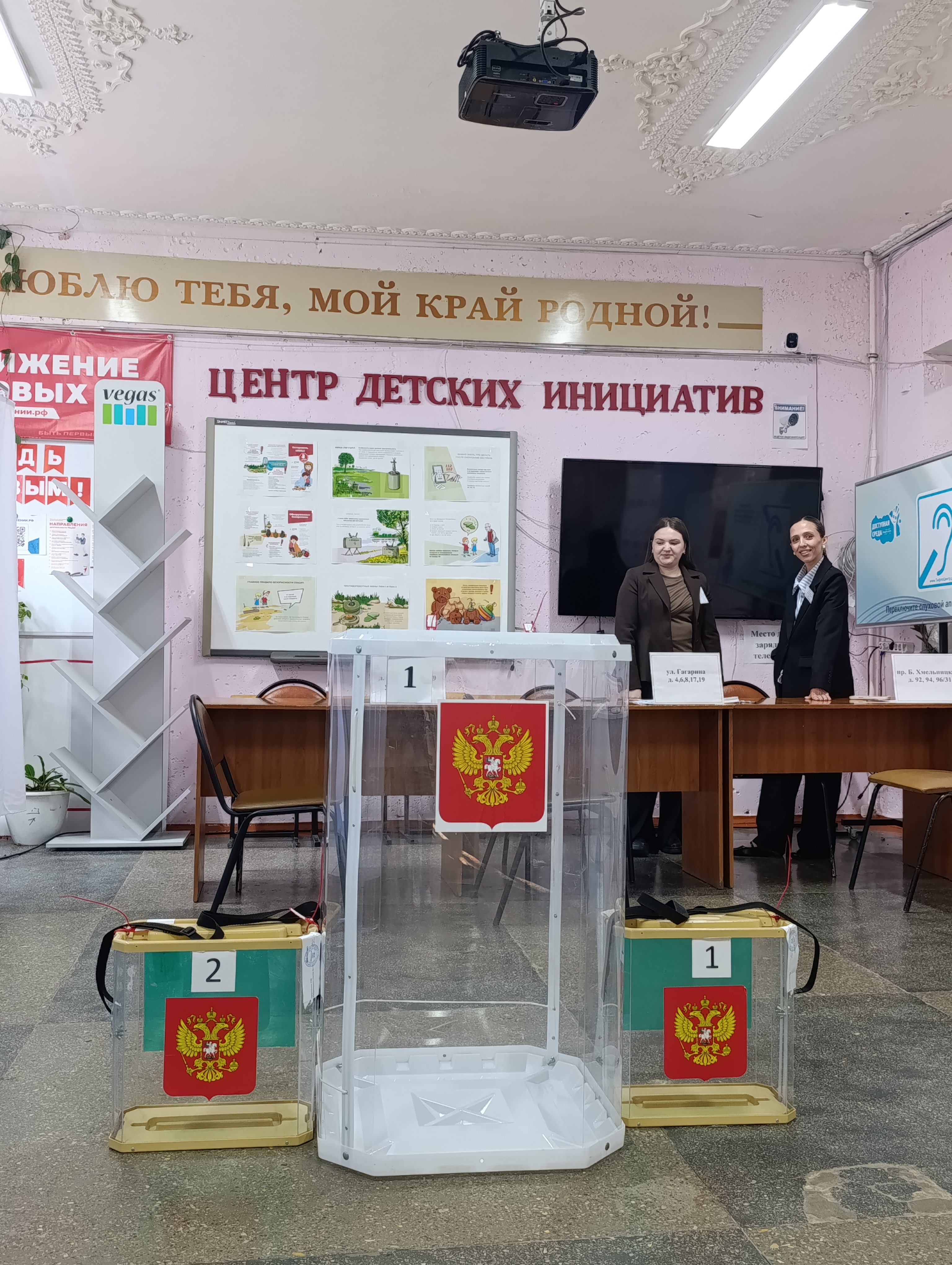 Сообщение — УИК №153, Белгородская область