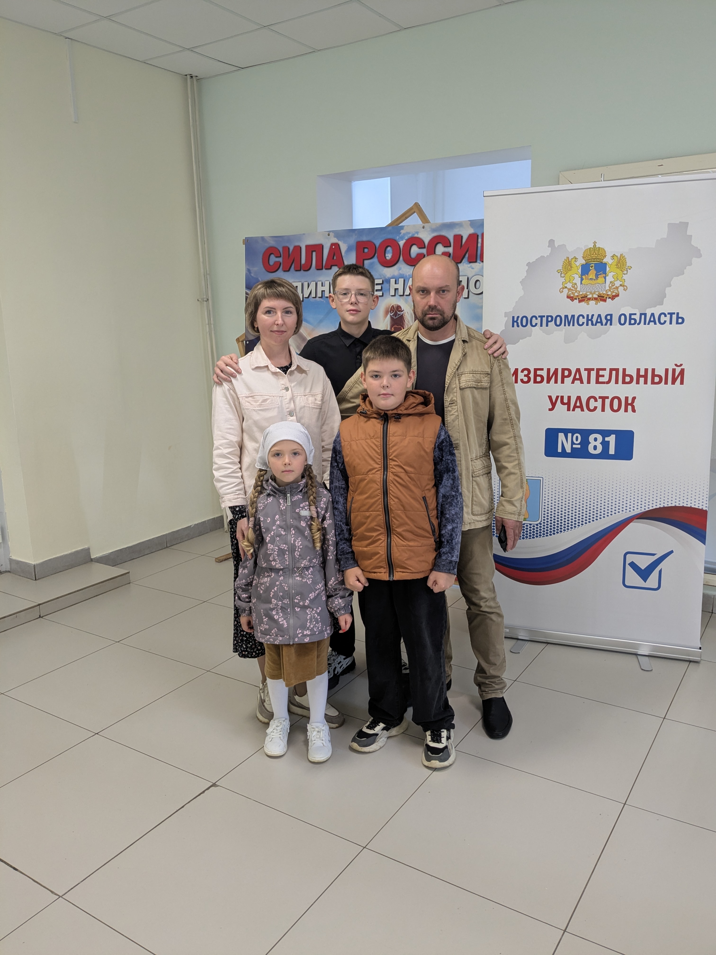 Сообщение — УИК №81, Костромская область