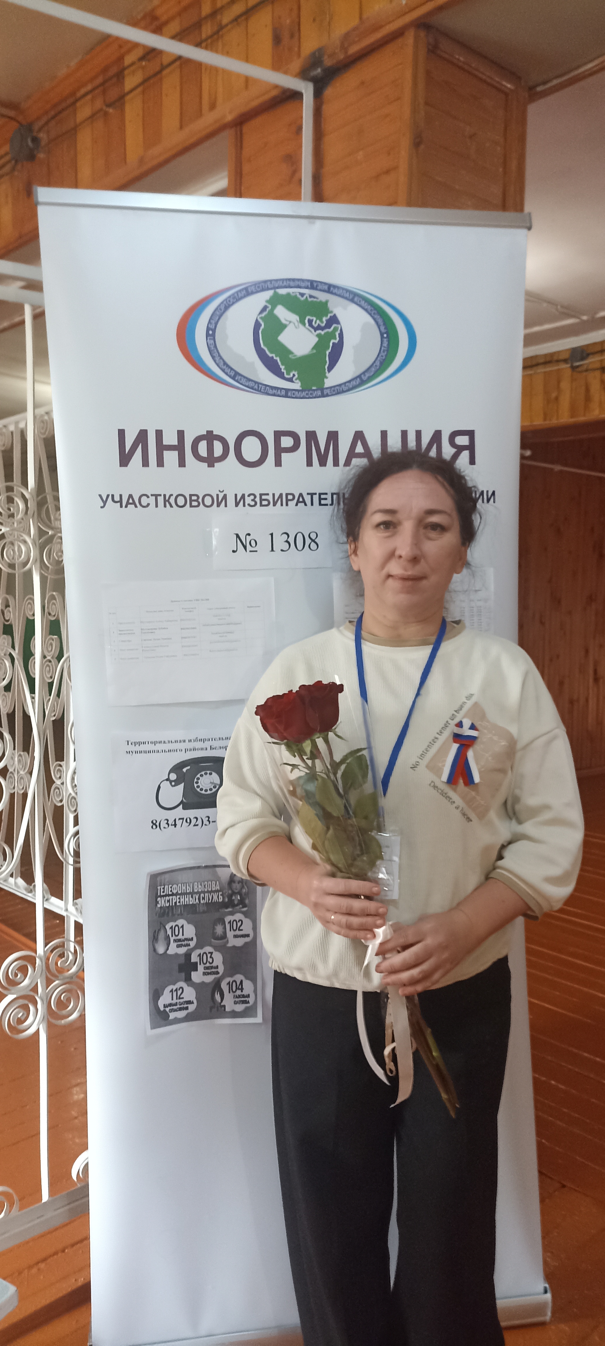 Сообщение — УИК №1308, Республика Башкортостан
