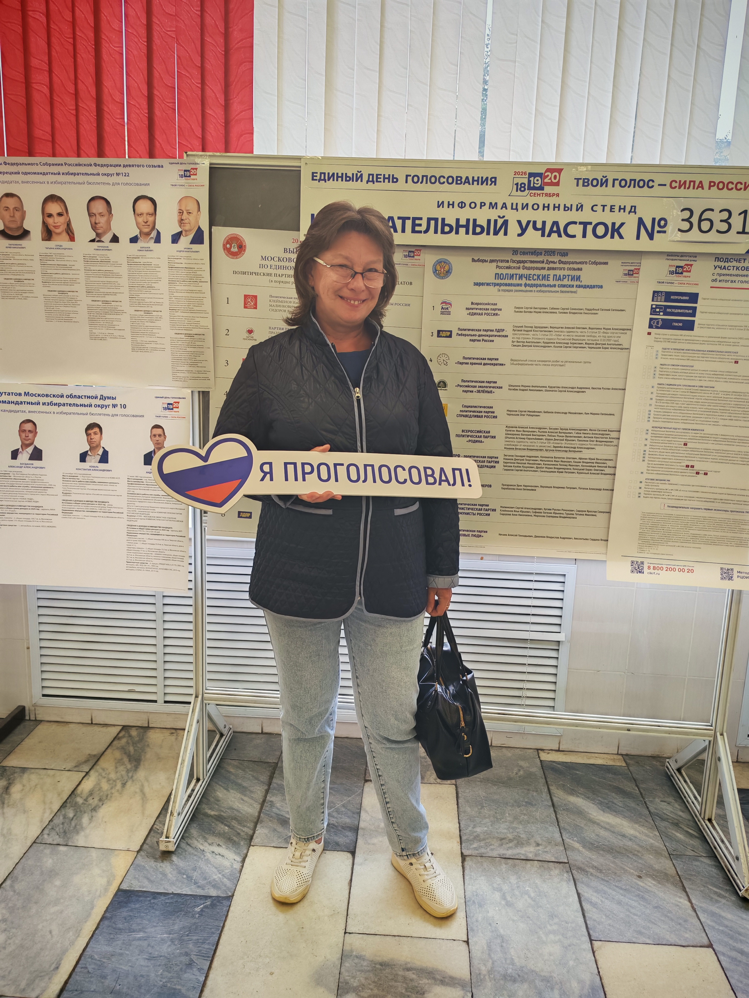 Сообщение — УИК №3631, Московская область