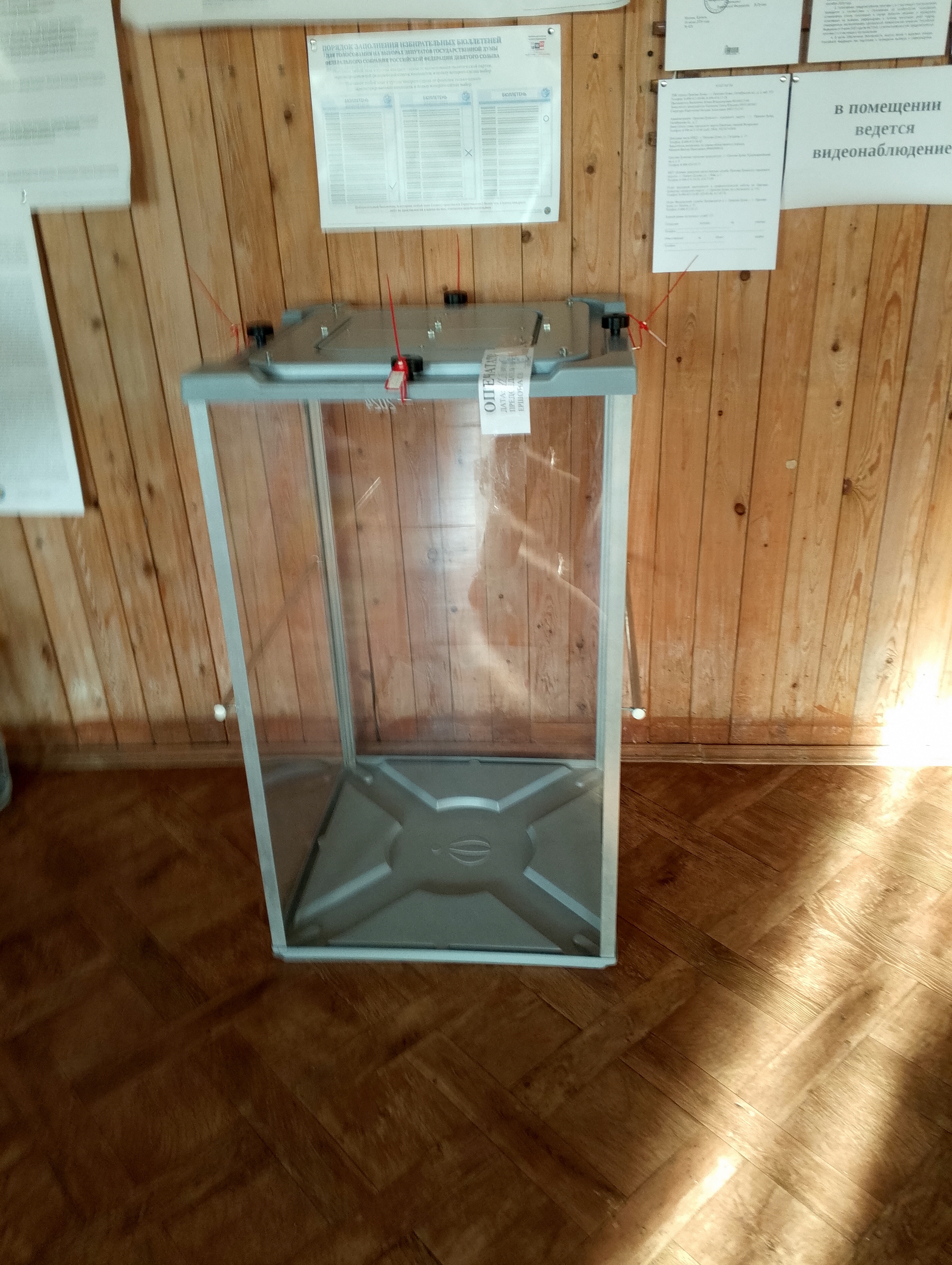 Сообщение — УИК №2222, Московская область