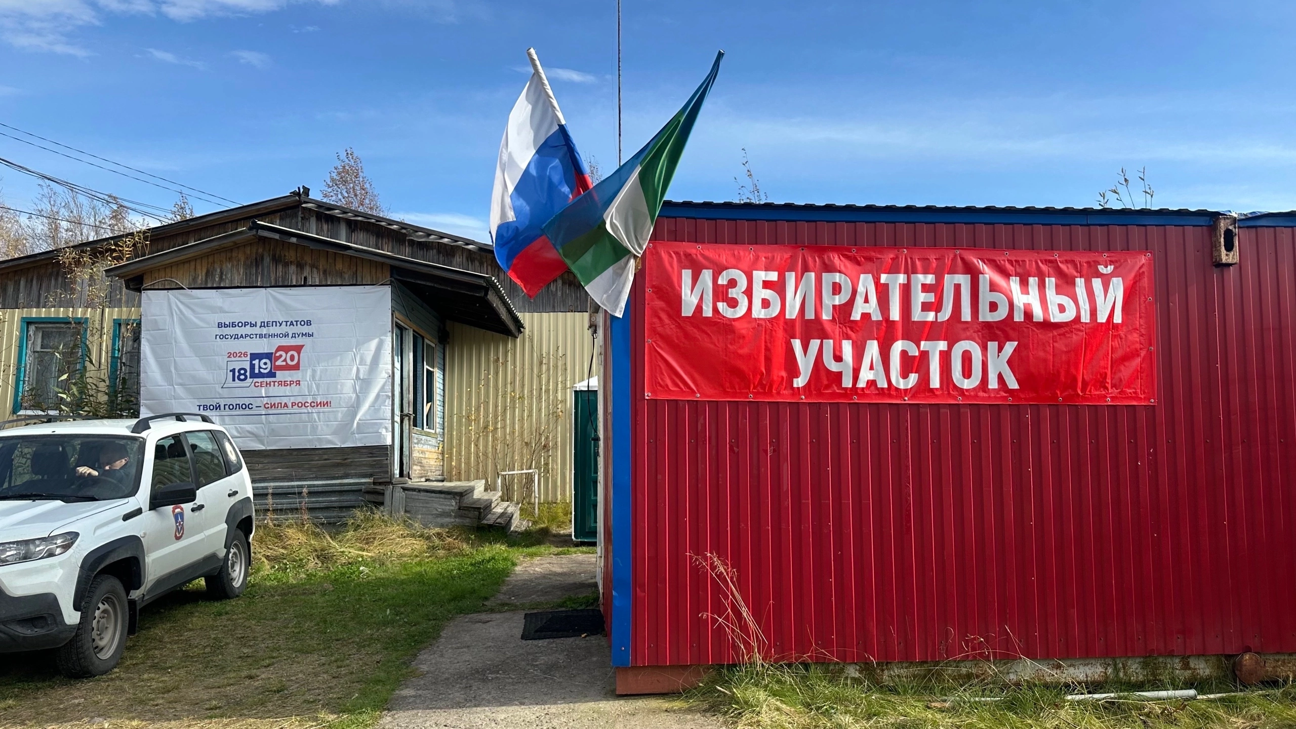 Сообщение — УИК №274, Республика Коми