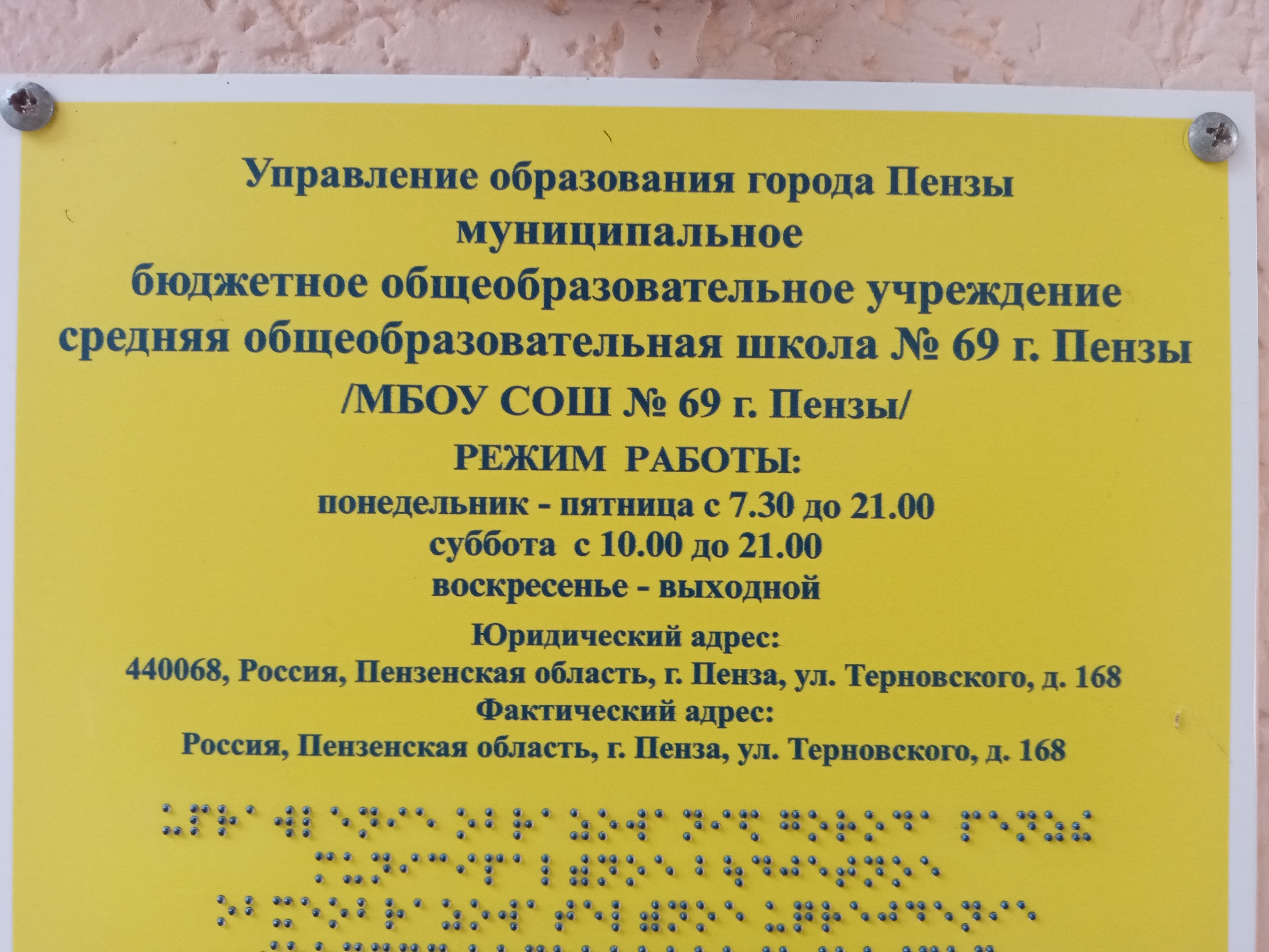 Сообщение — УИК №212, Пензенская область