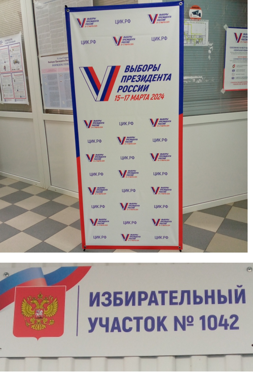 Сообщение наблюдателя — УИК №1042, Саратовская область
