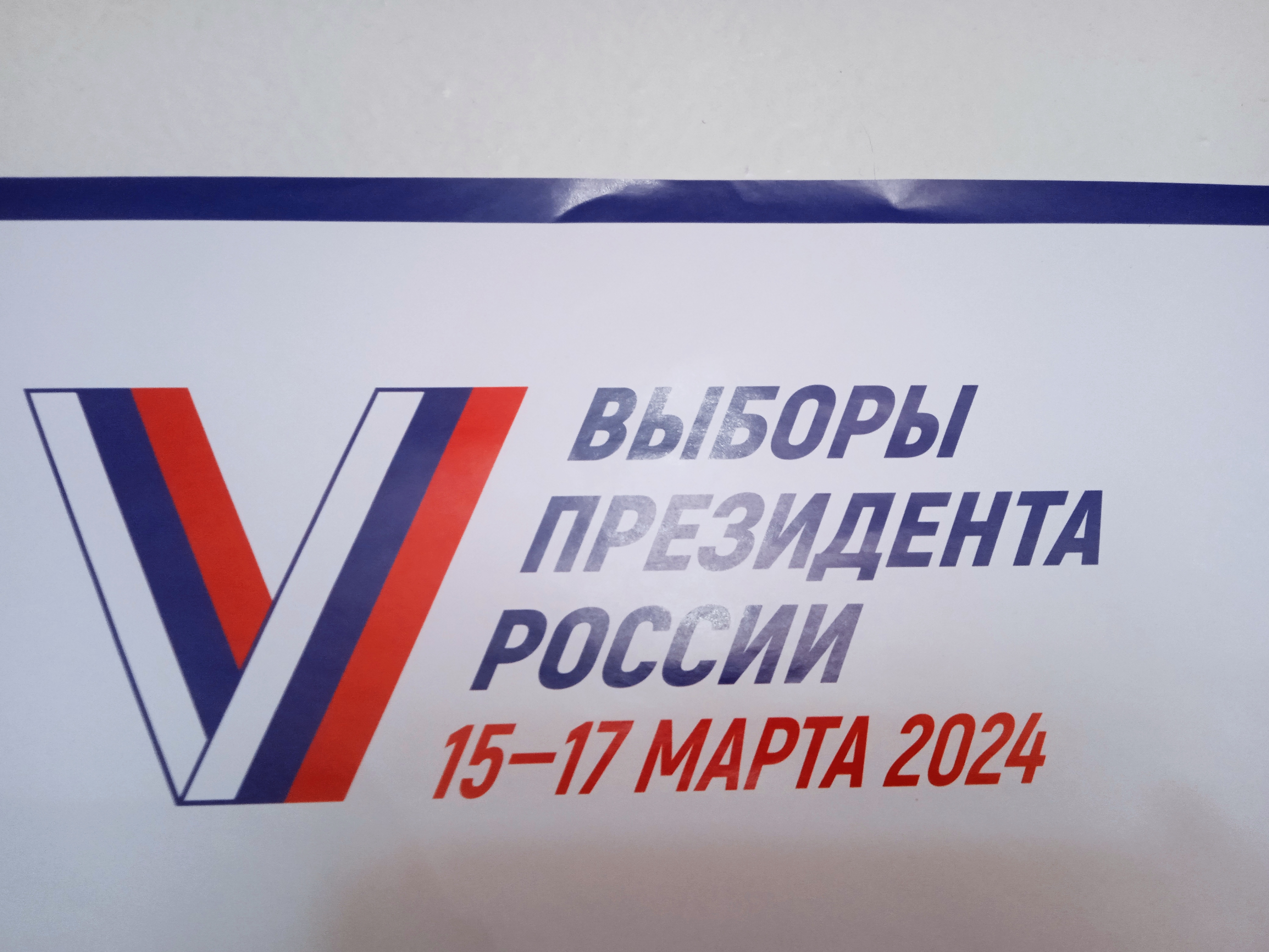 Сообщение наблюдателя — УИК №1374, Саратовская область