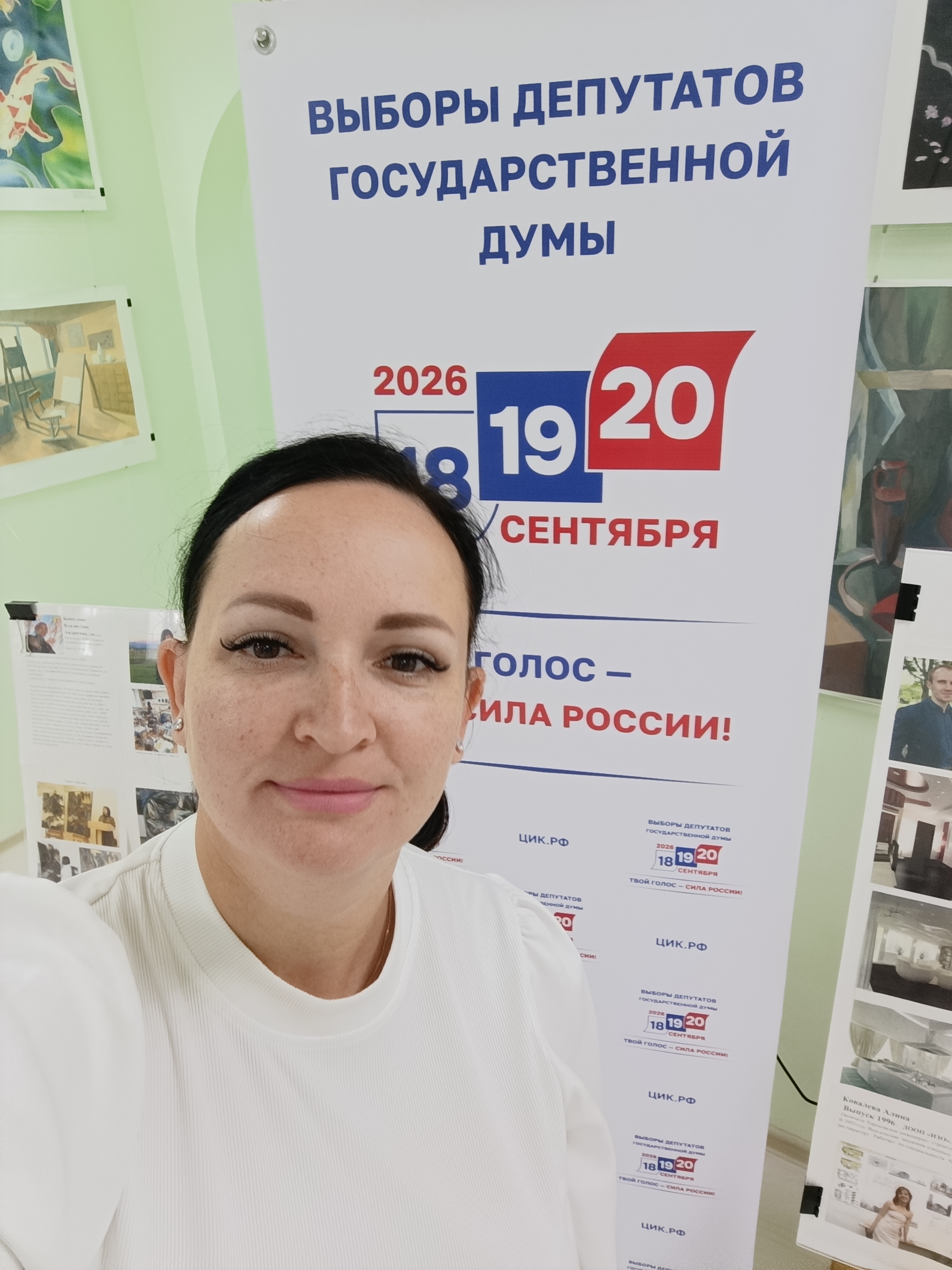 Сообщение — УИК №84, Сахалинская область