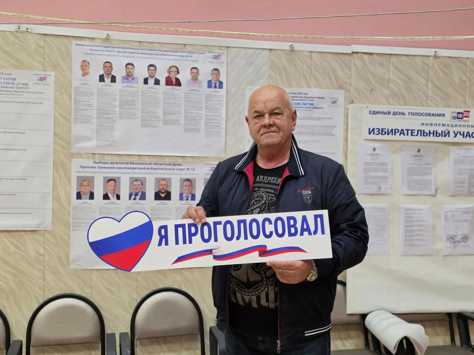 Сообщение — УИК №3351, Московская область