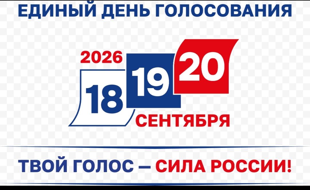 Сообщение — УИК №406, Кемеровская область — Кузбасс