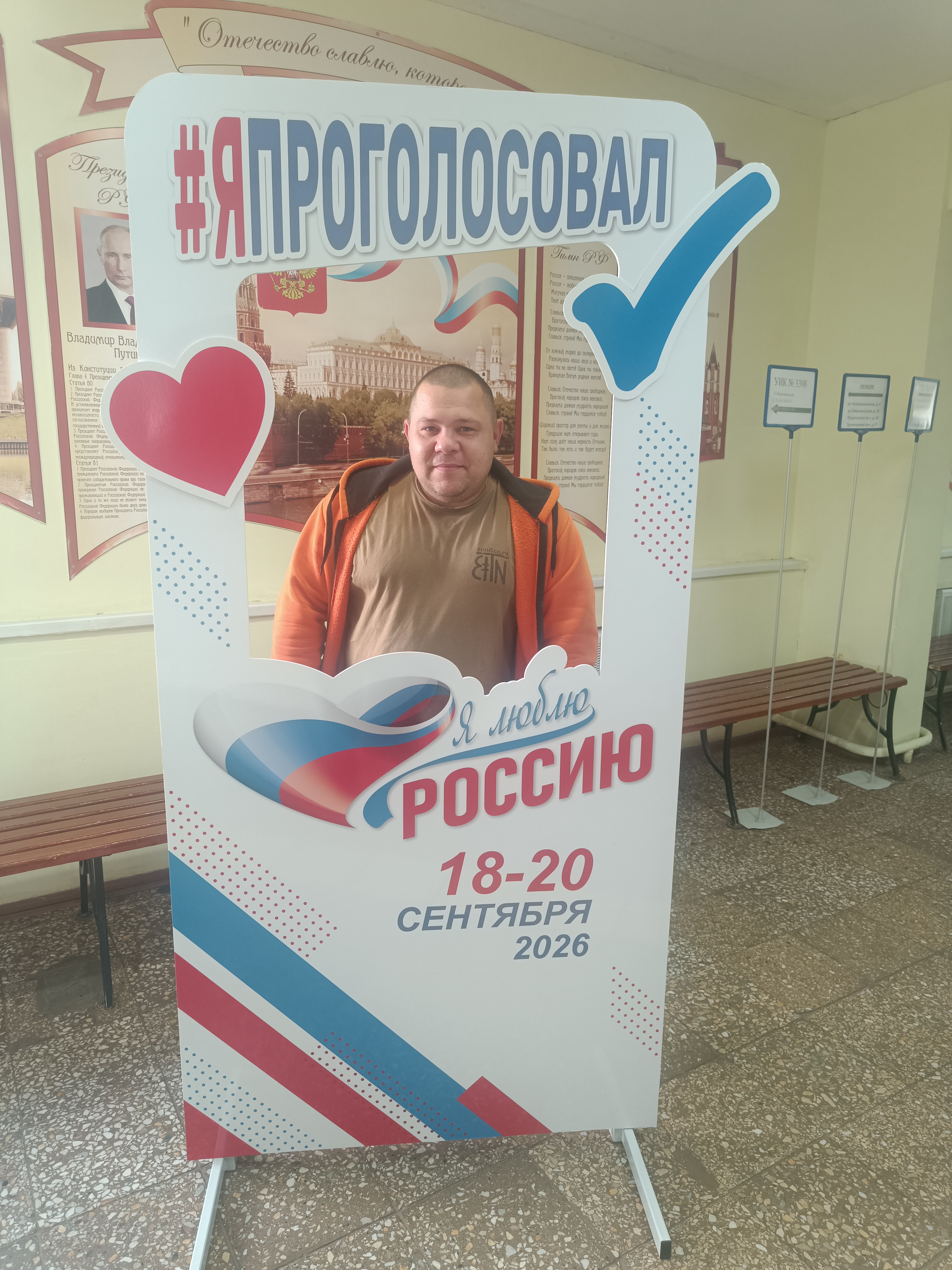 Сообщение — УИК №3401, Московская область