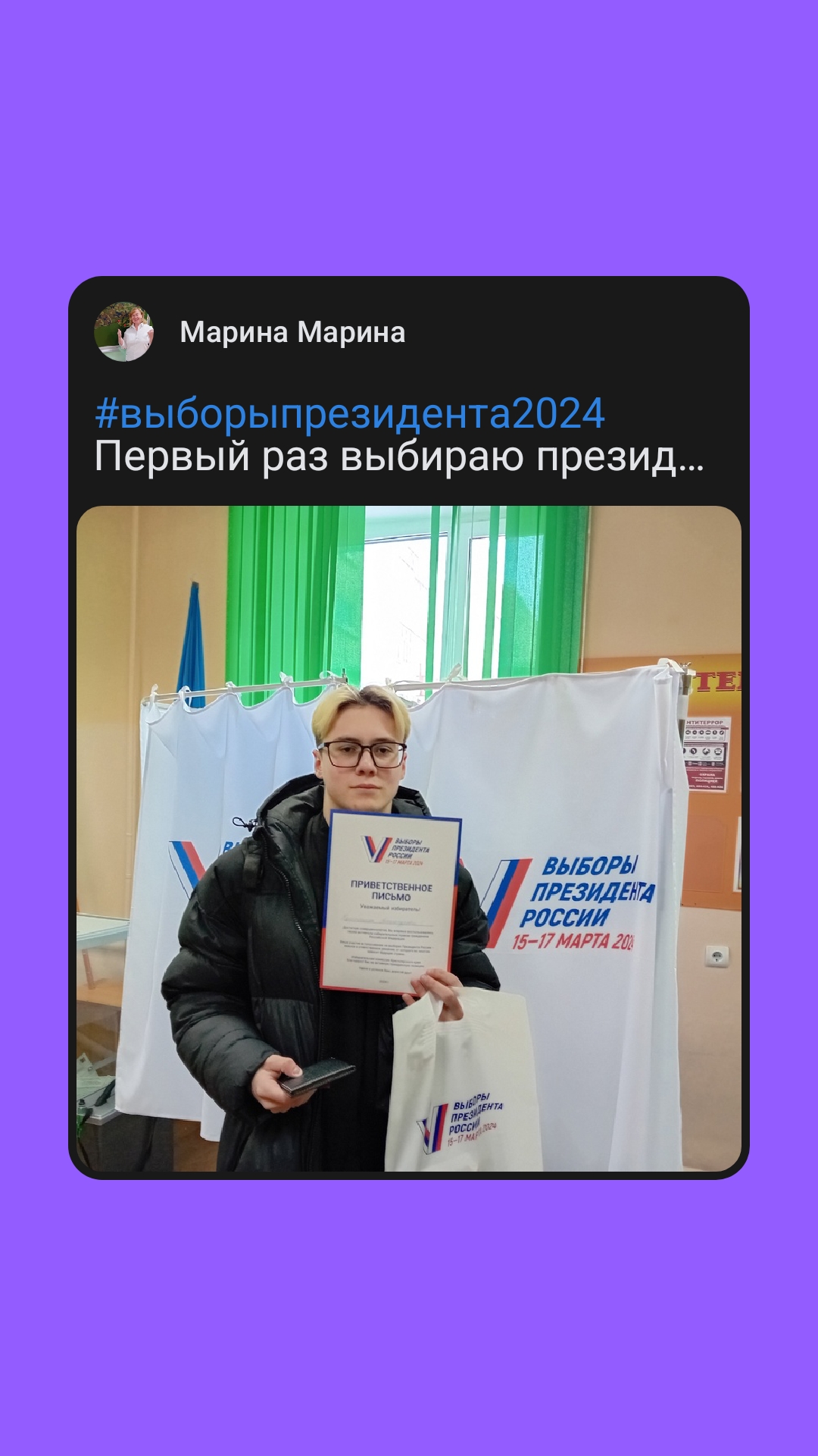 Сообщение наблюдателя — УИК №2203, Красноярский край