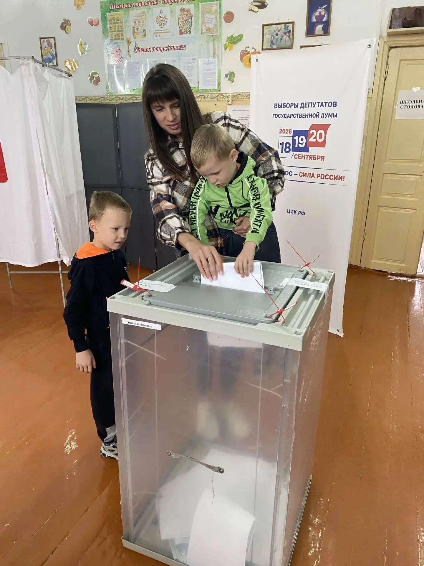 Сообщение — УИК №2501, Краснодарский край