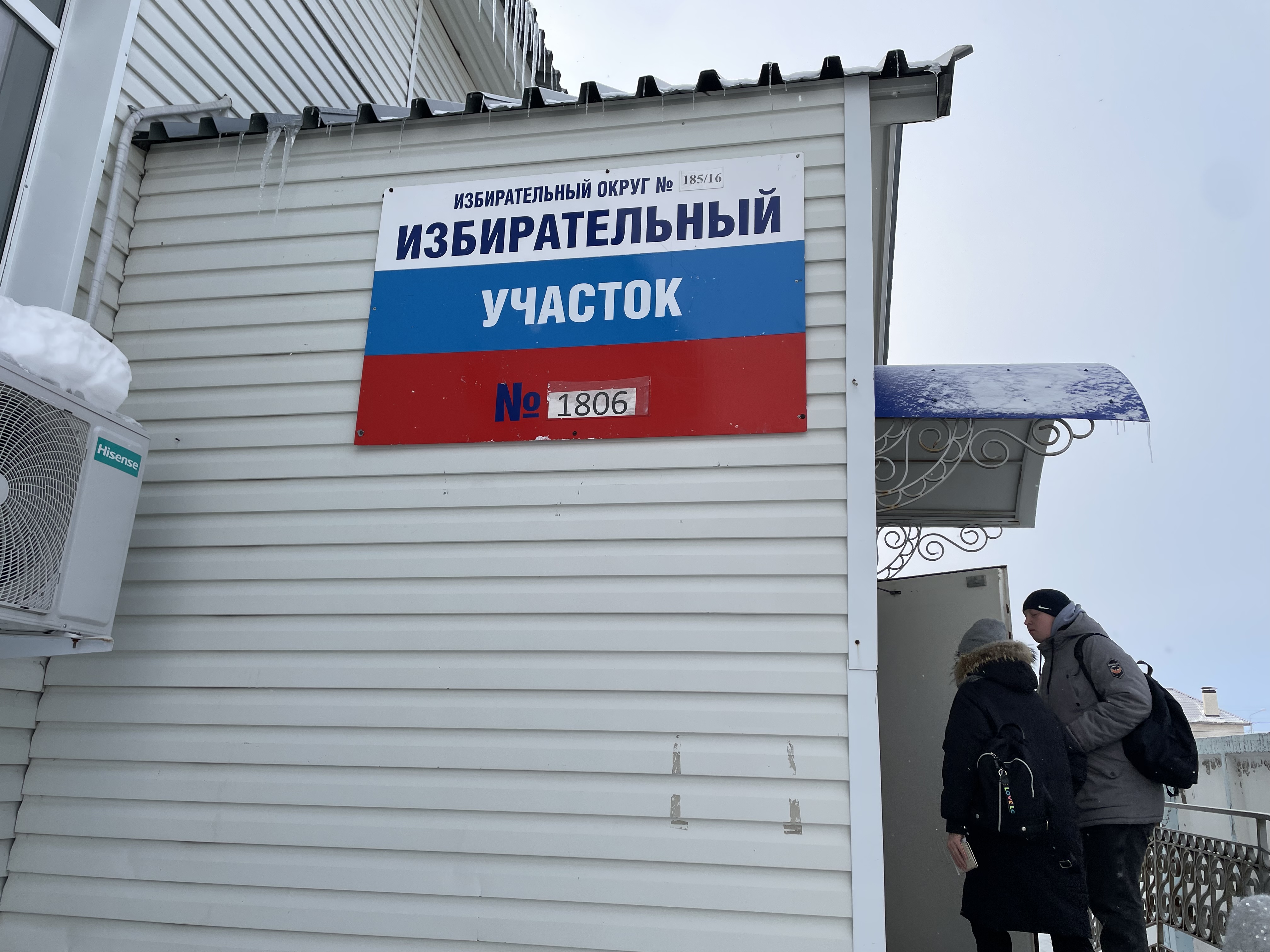 Сообщение наблюдателя — УИК №1806, Тюменская область