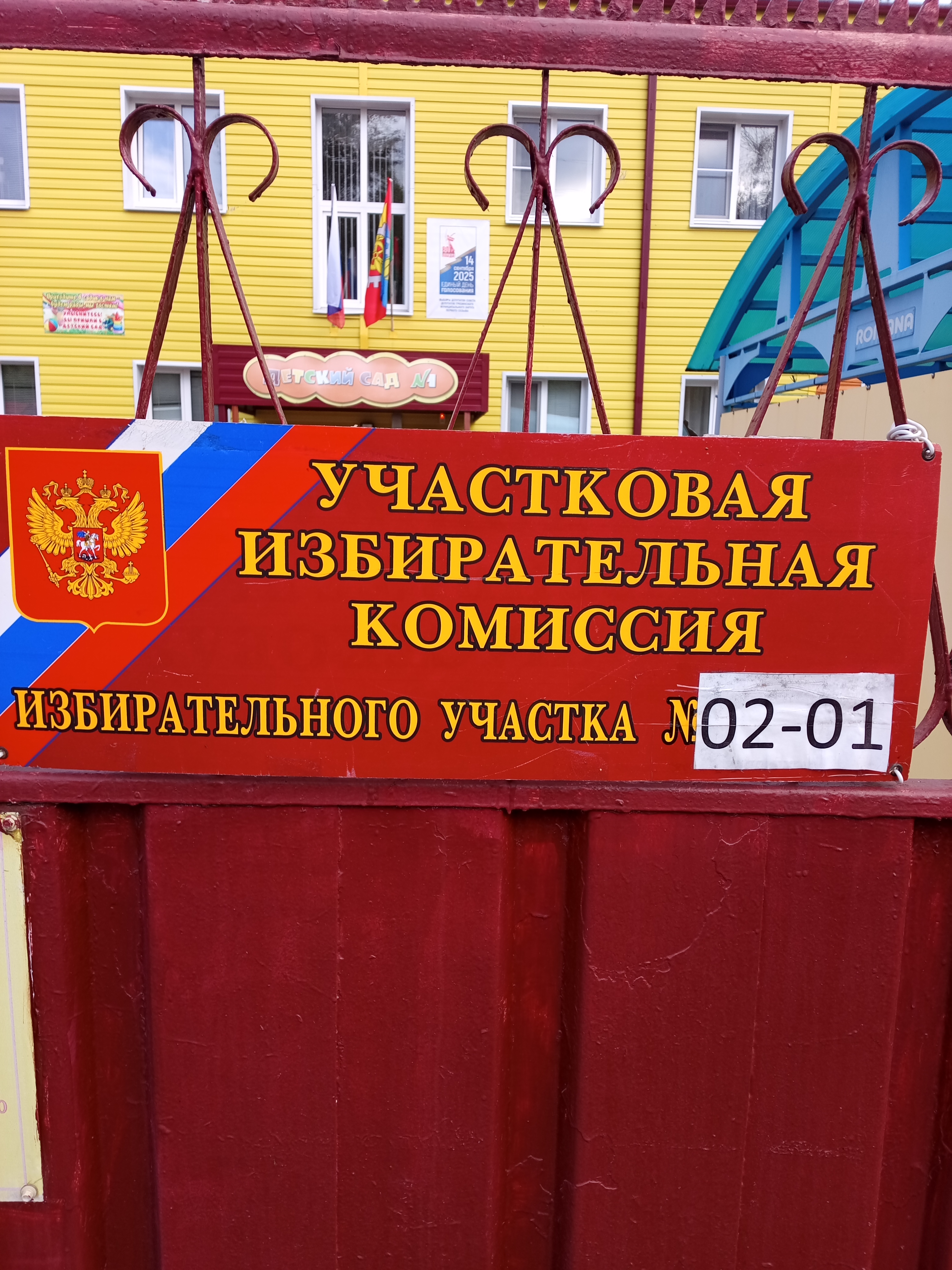 Сообщение наблюдателя — УИК №201, Липецкая область