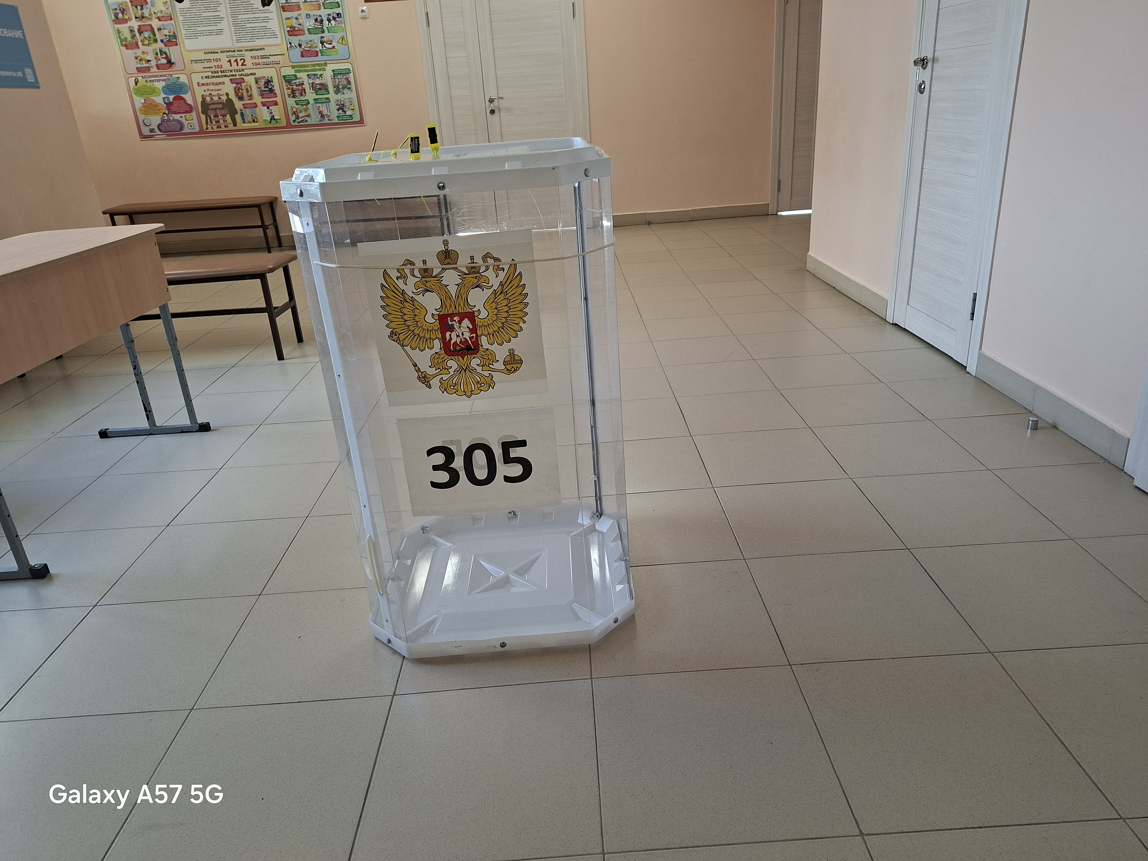 Сообщение — УИК №305, Чувашская Республика — Чувашия