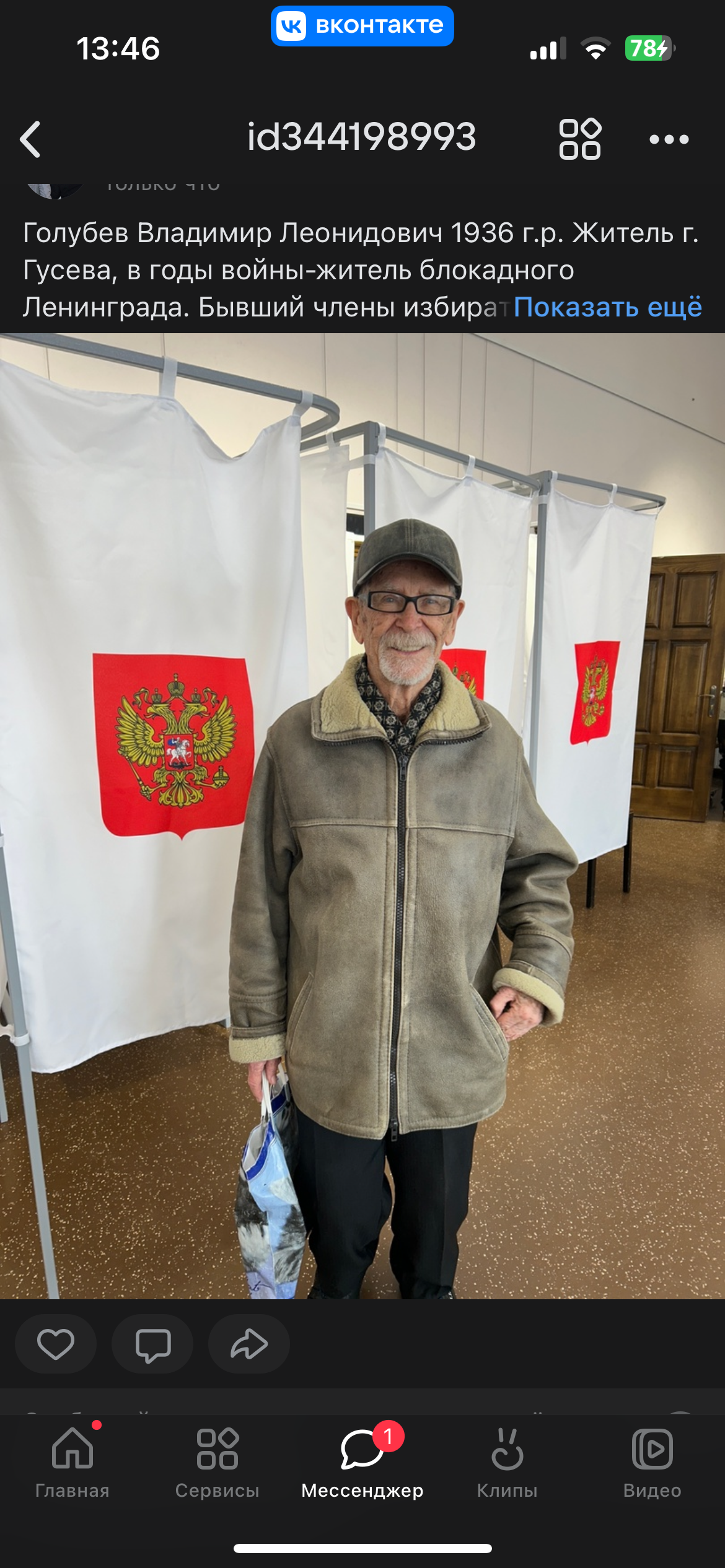 Сообщение наблюдателя — УИК №123, Калининградская область