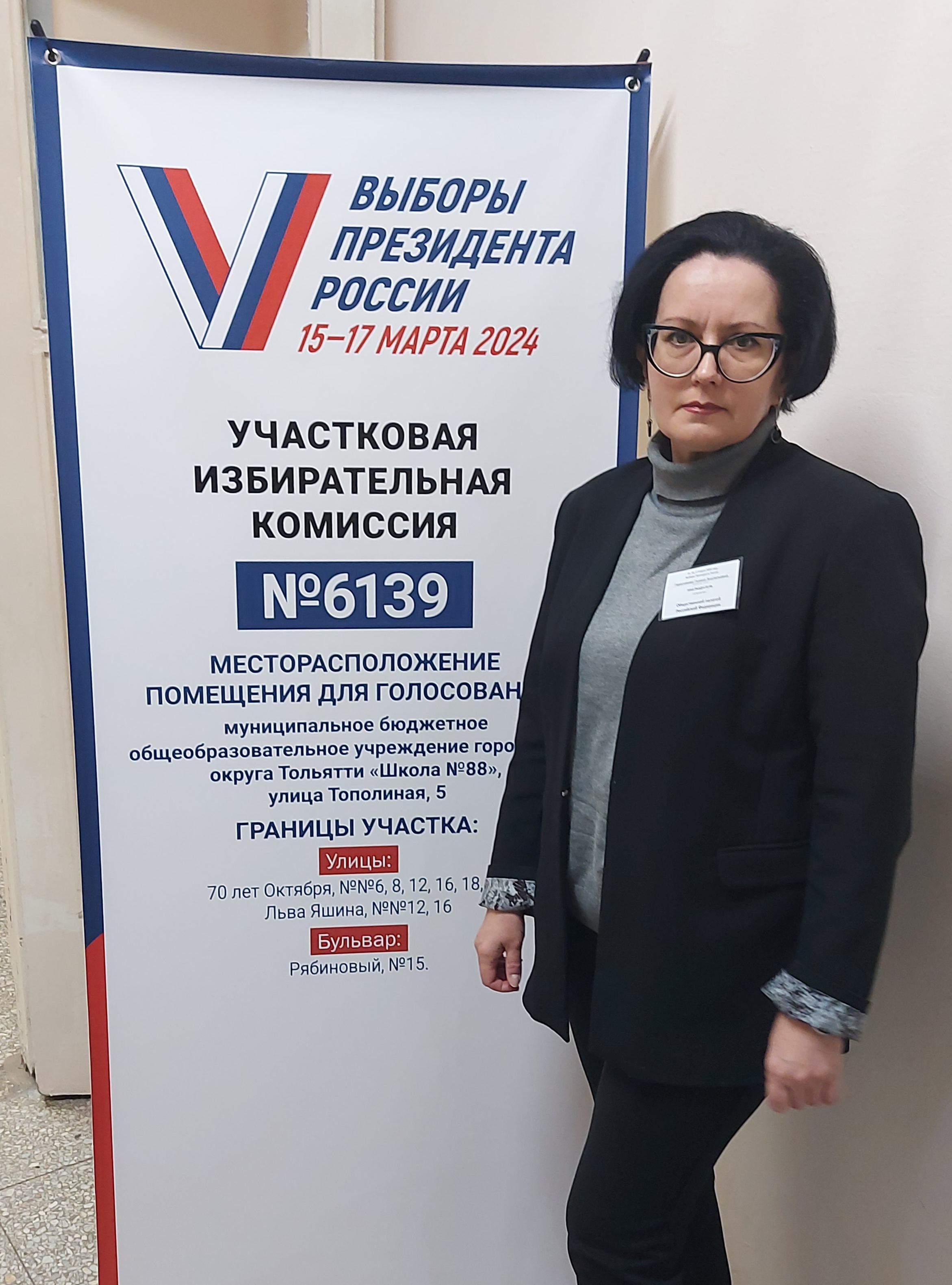 Сообщение наблюдателя — УИК №6139, Самарская область