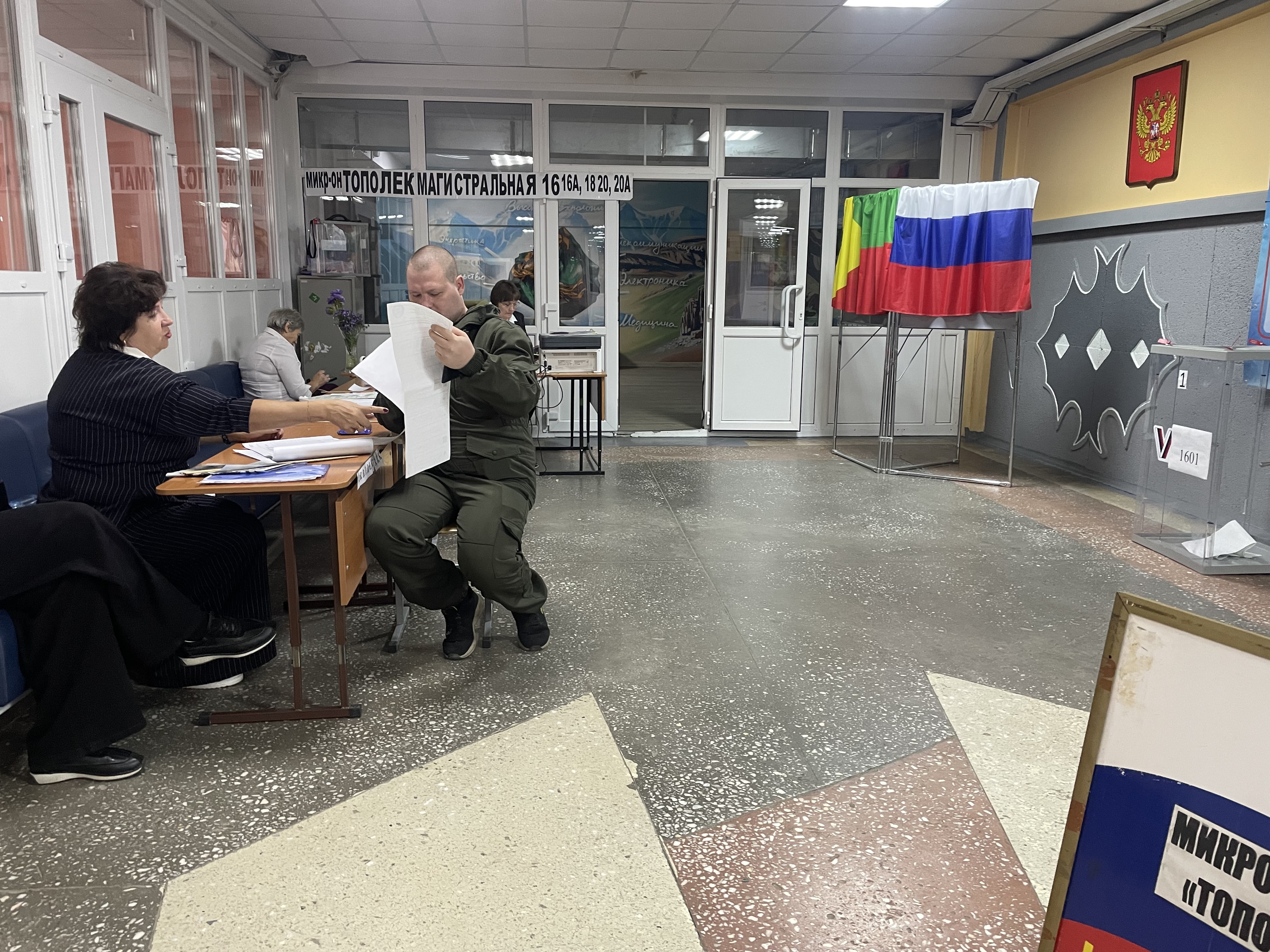 Сообщение — УИК №1601, Забайкальский край