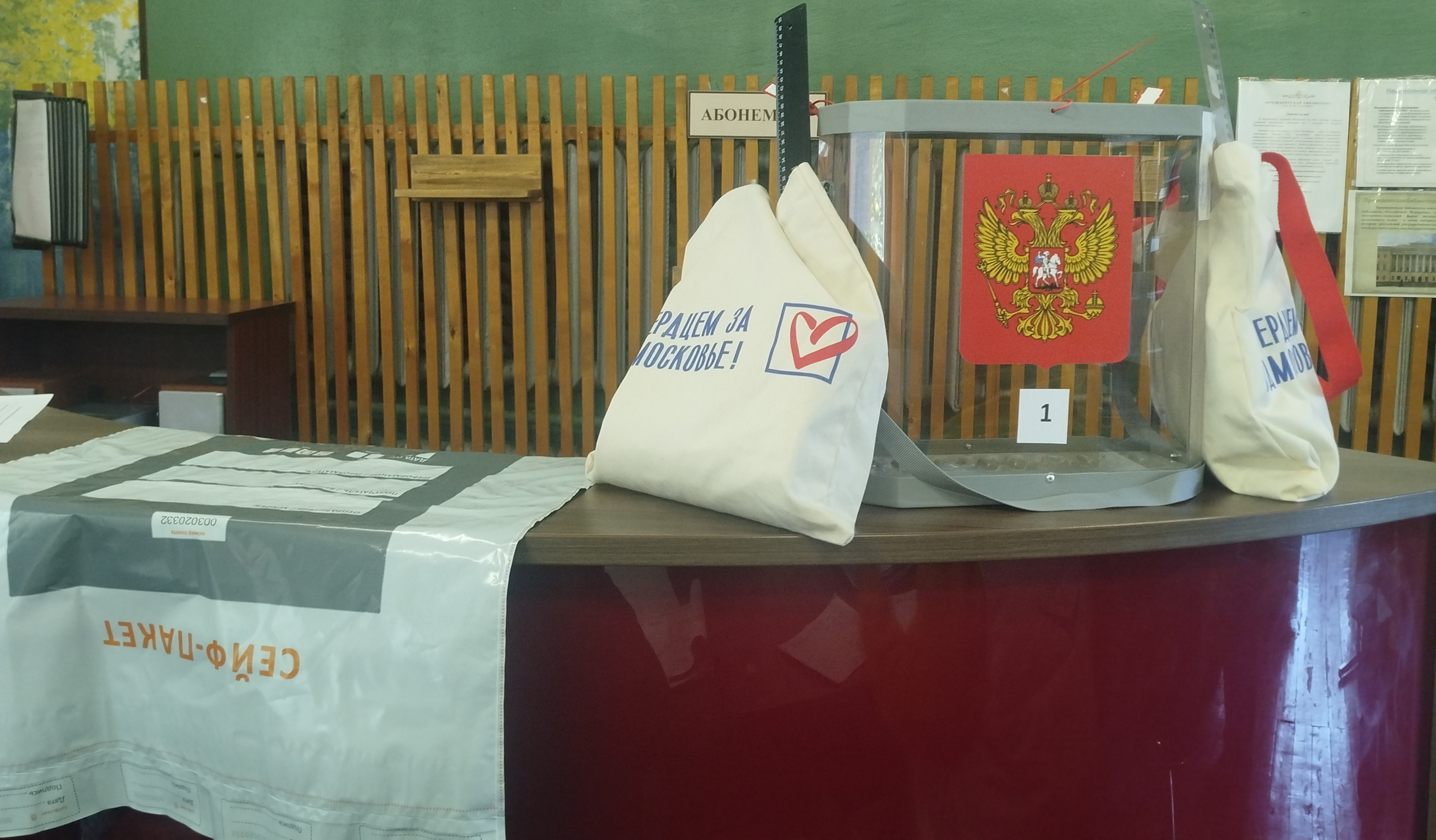 Сообщение — УИК №75, Московская область