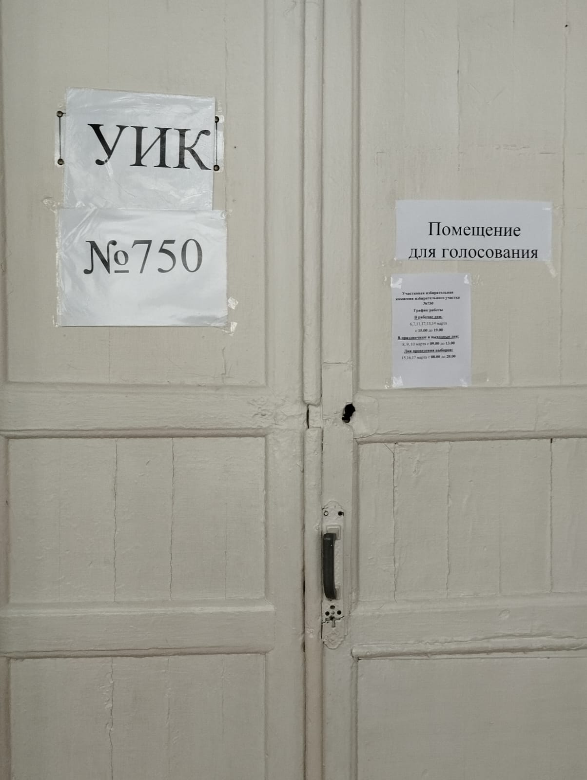 Сообщение наблюдателя — УИК №750, Кировская область