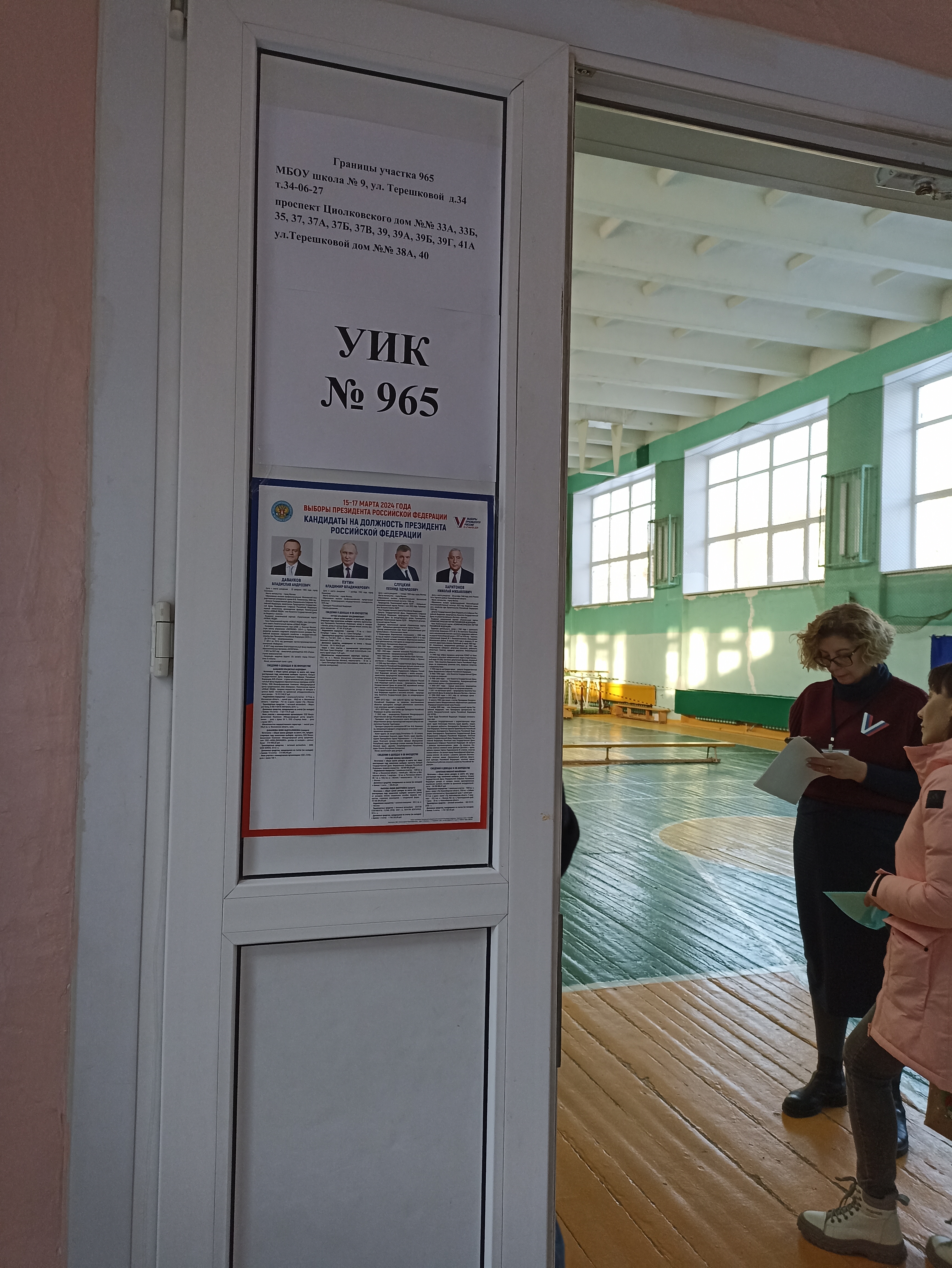 Сообщение наблюдателя — УИК №965, Нижегородская область
