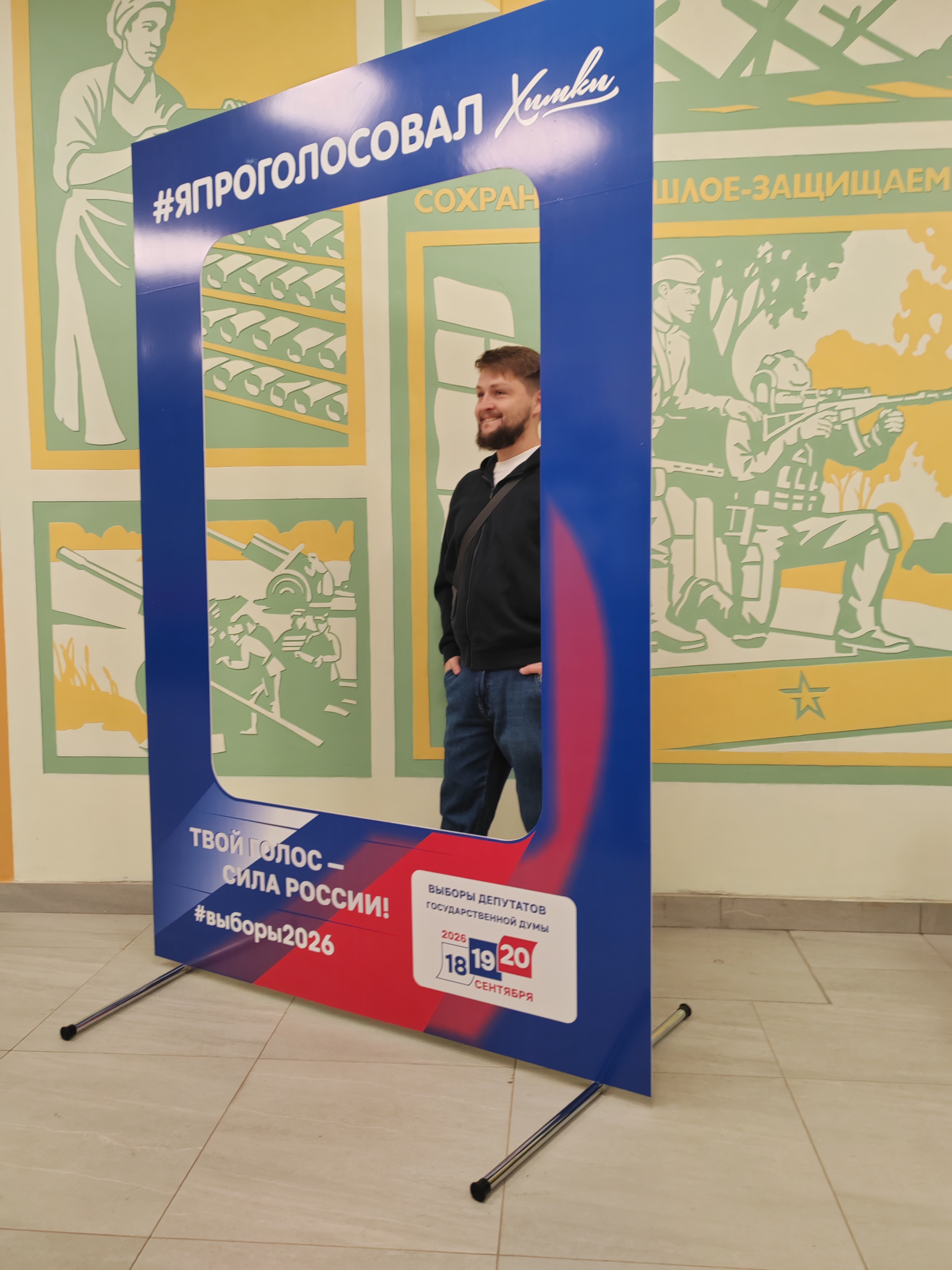 Сообщение — УИК №3208, Московская область
