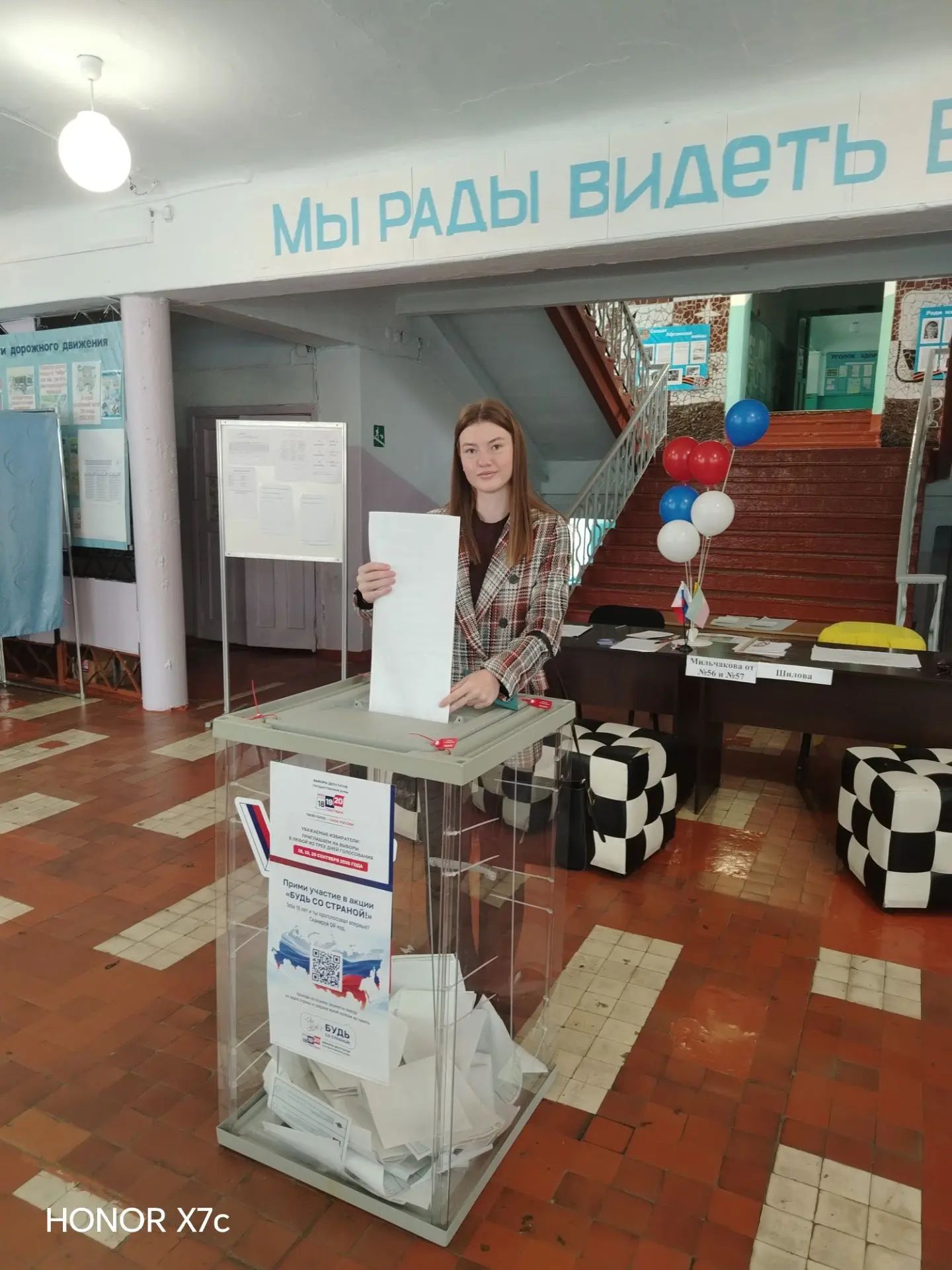 Сообщение — УИК №1112, Забайкальский край