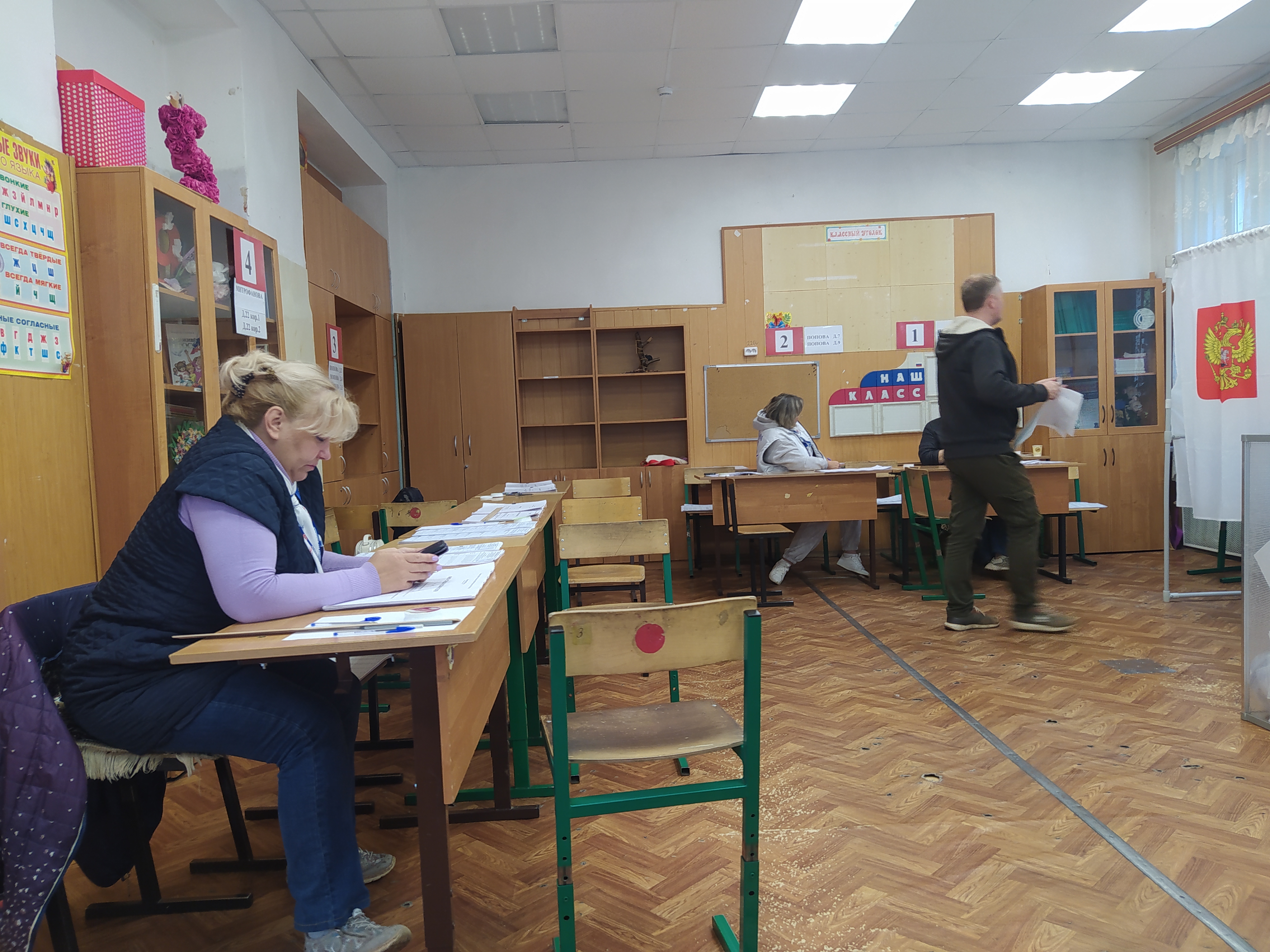Сообщение — УИК №3838, Московская область