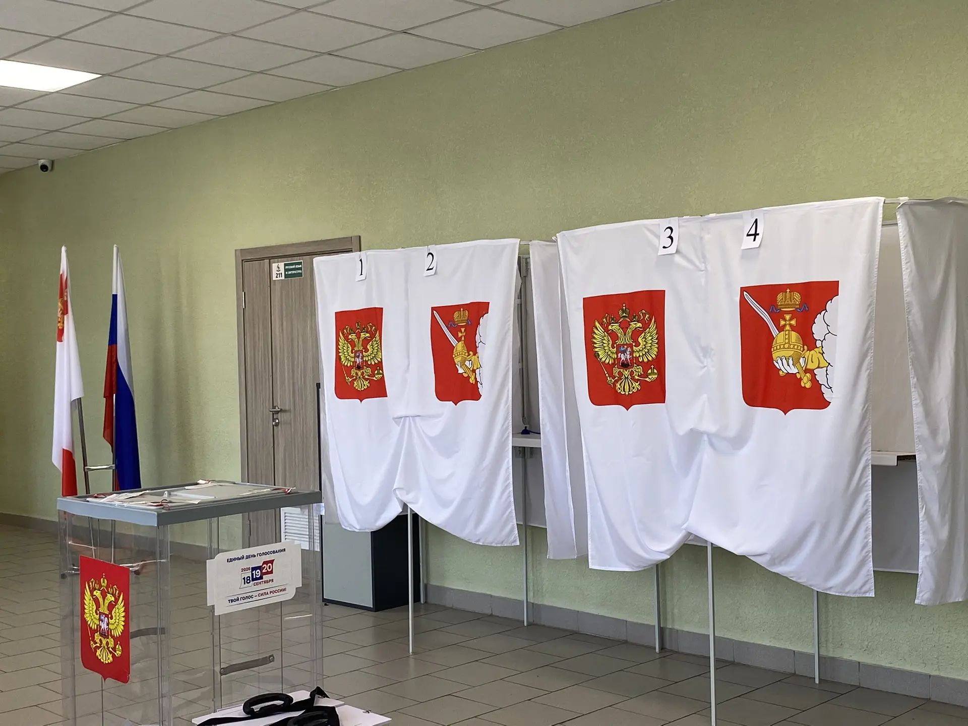 Сообщение — УИК №9, Вологодская область