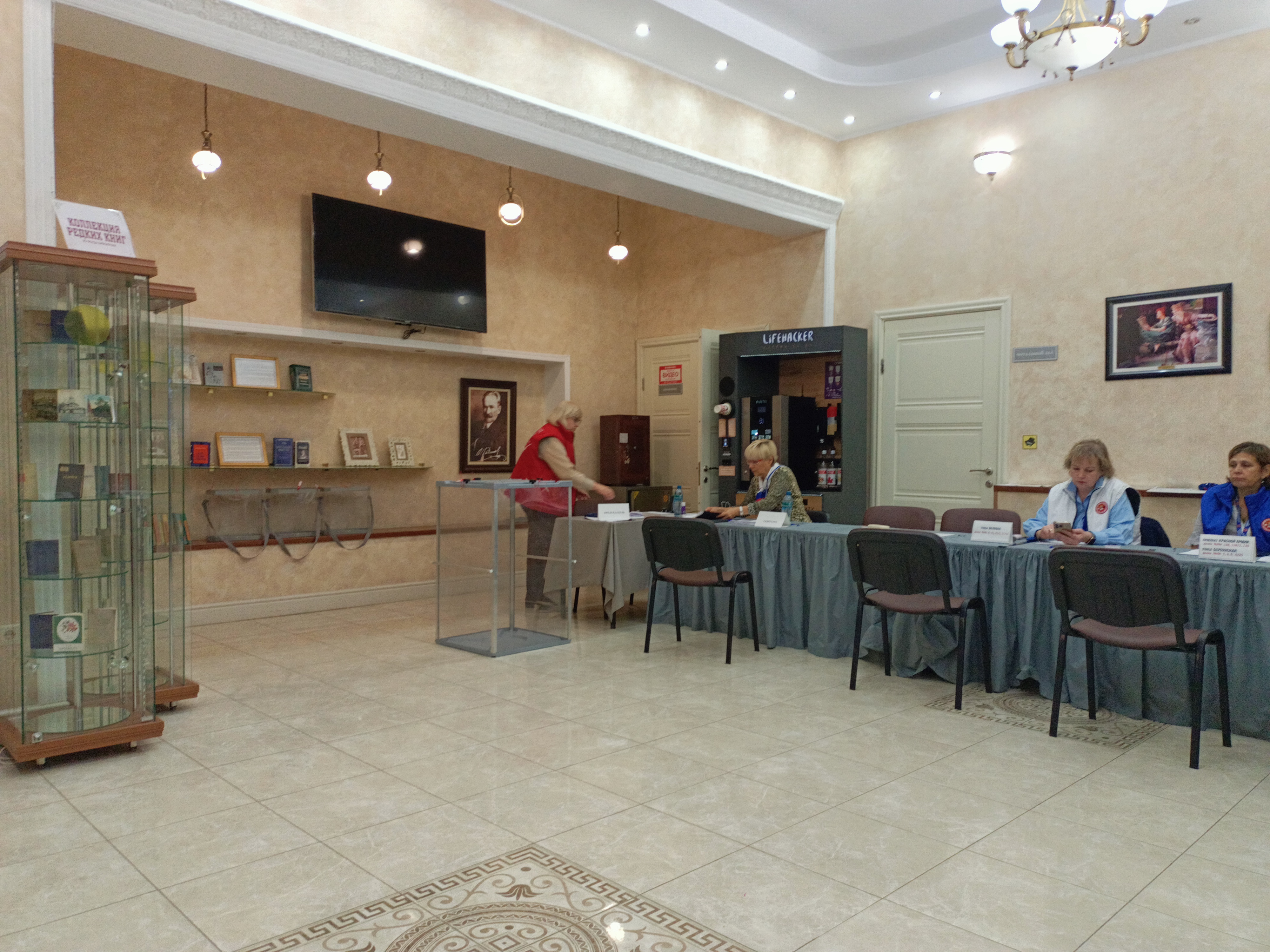 Сообщение — УИК №2746, Московская область