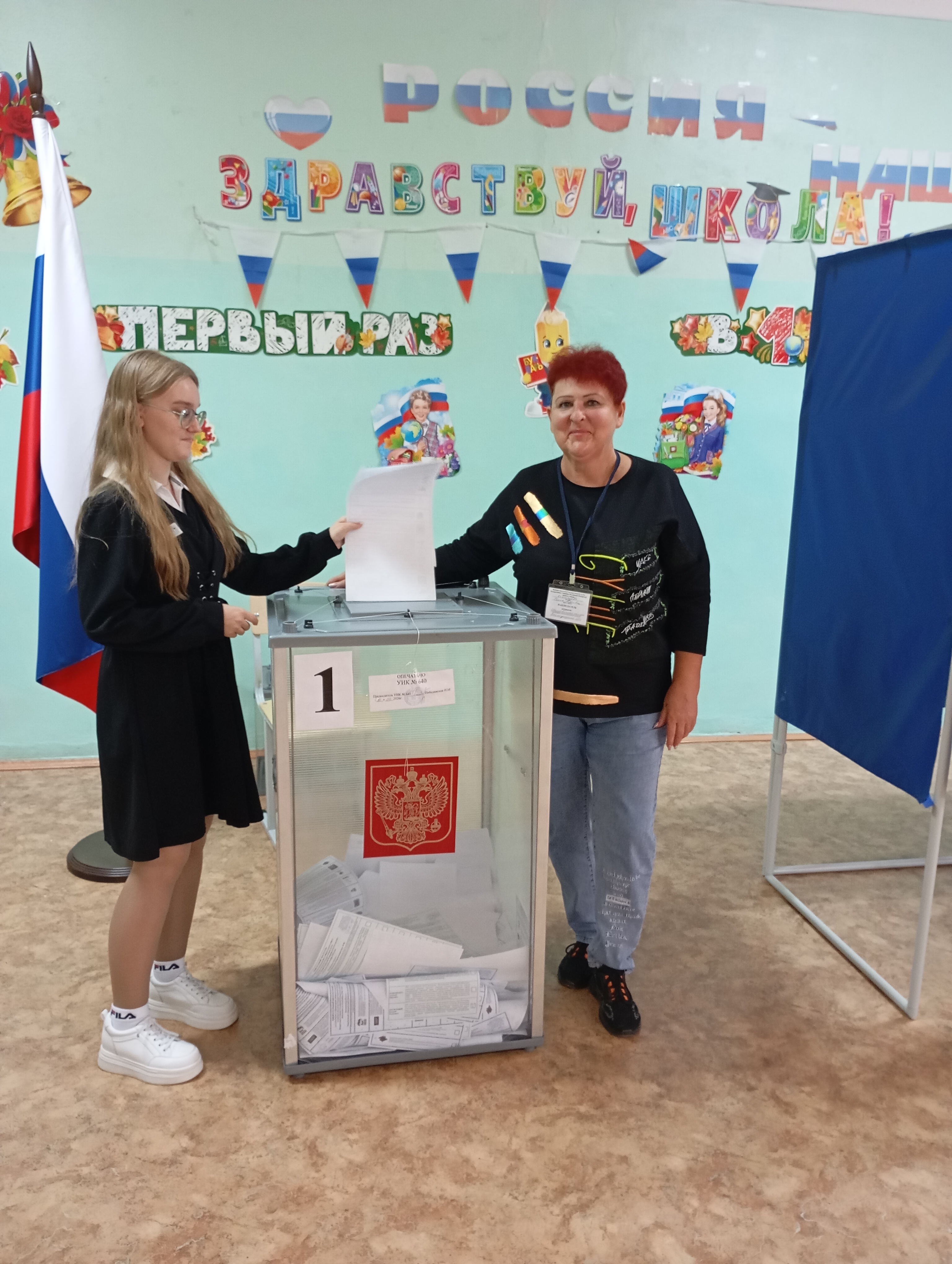 Сообщение — УИК №640, Волгоградская область