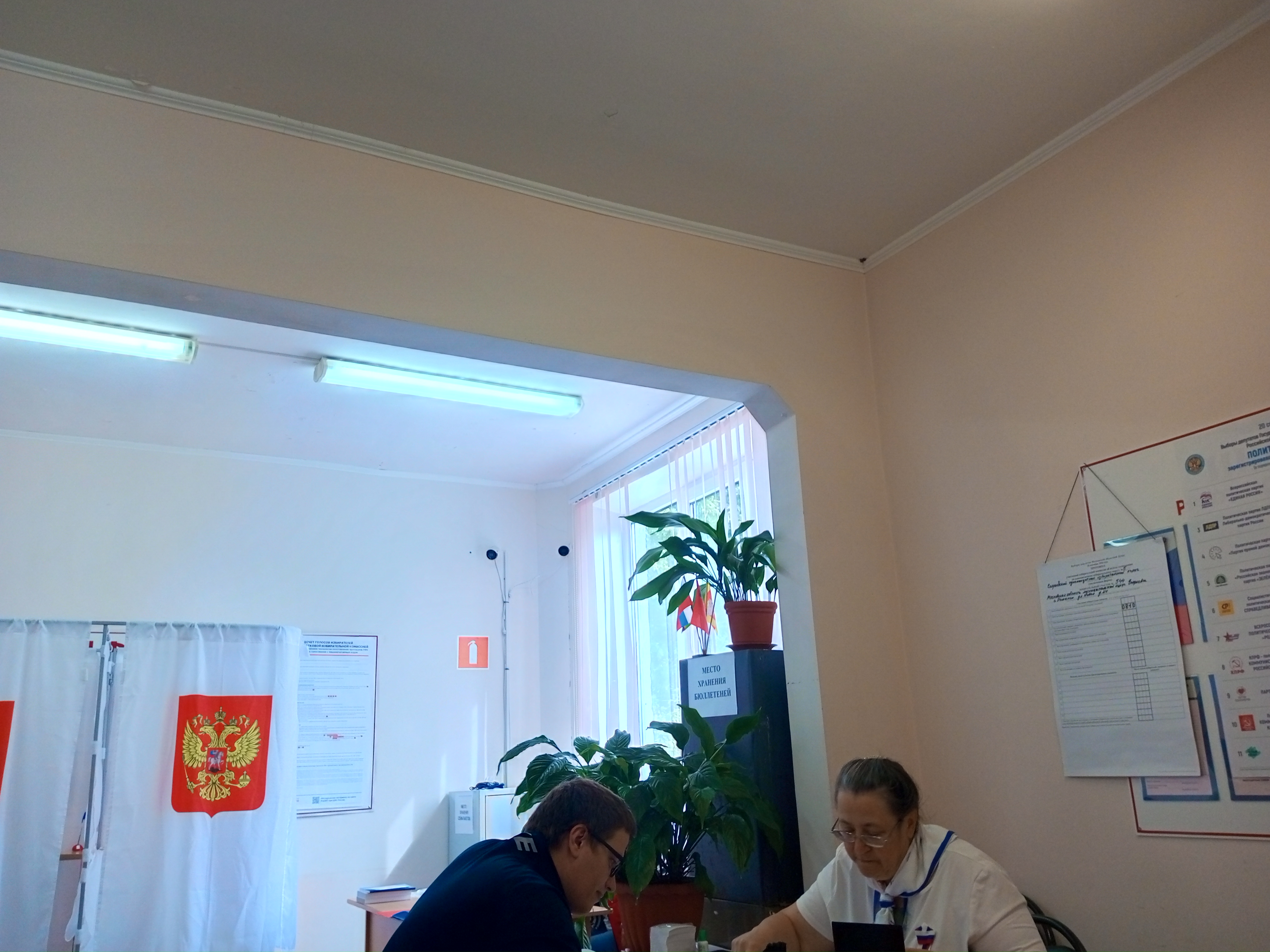Сообщение — УИК №544, Московская область