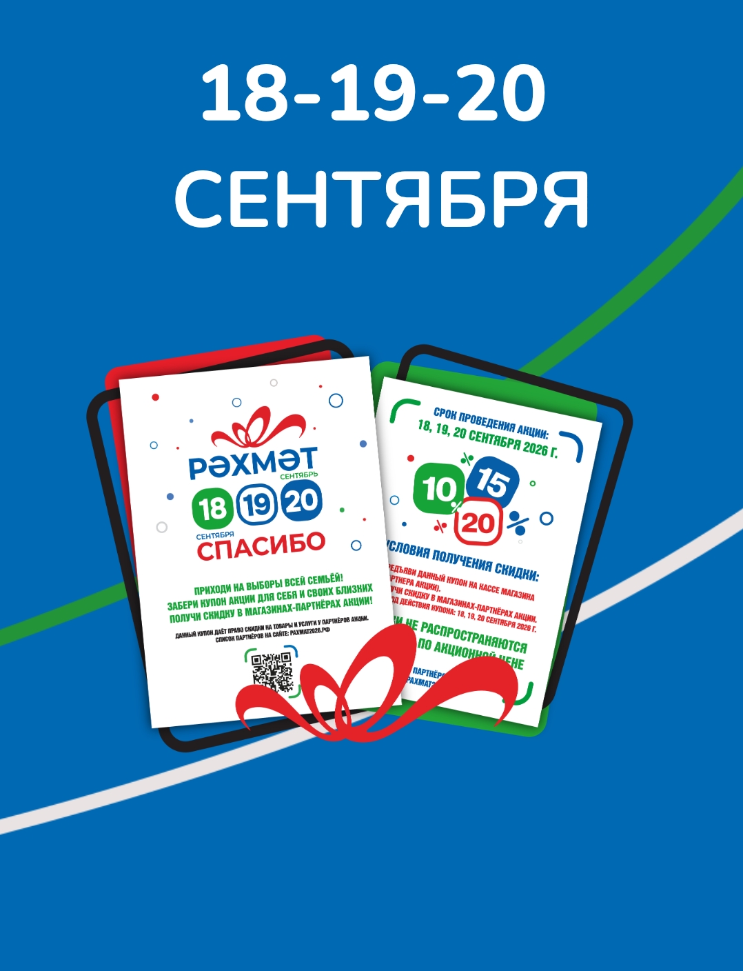 Сообщение — УИК №65, Республика Башкортостан