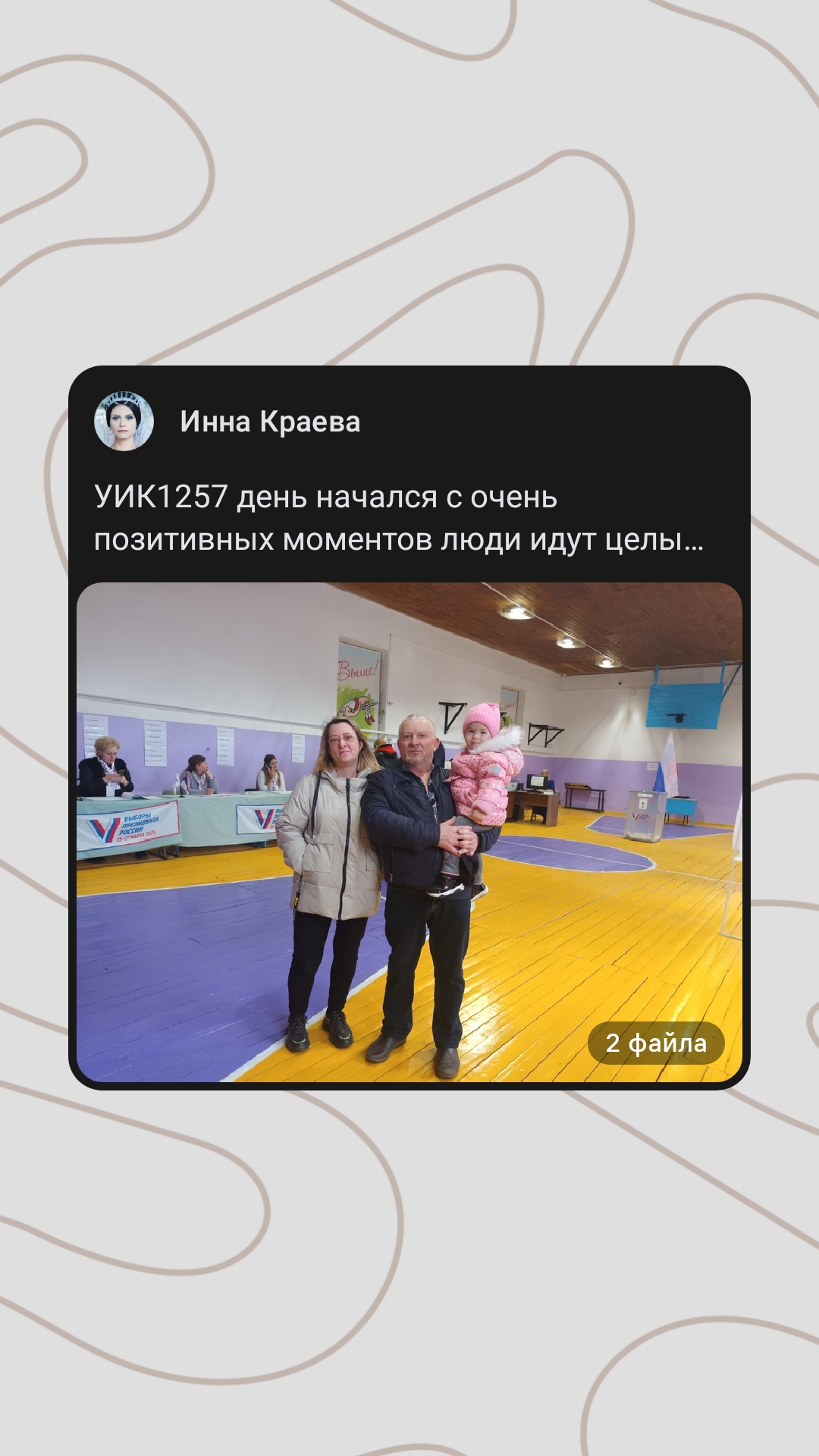 Сообщение наблюдателя — УИК №1257, Ставропольский край