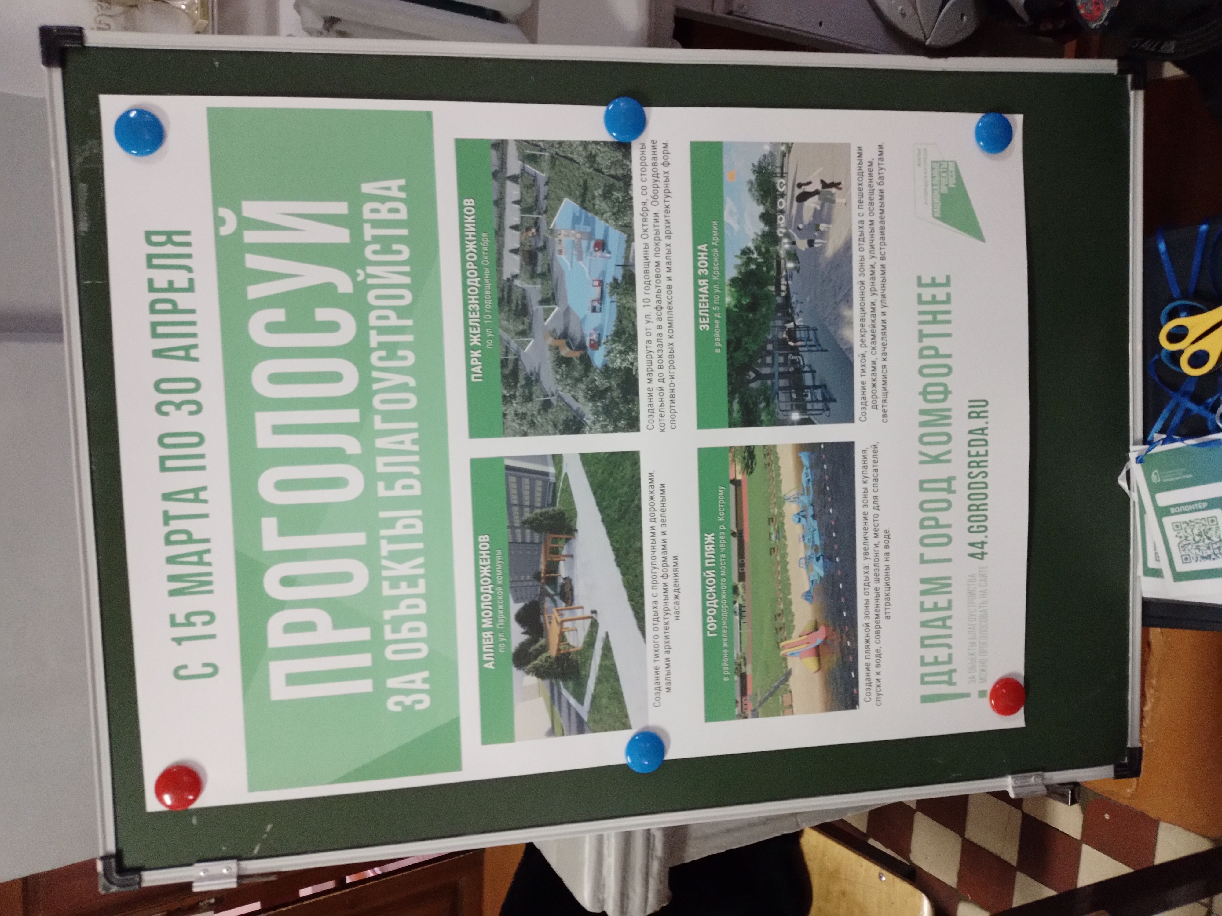 Сообщение наблюдателя — УИК №48, Костромская область