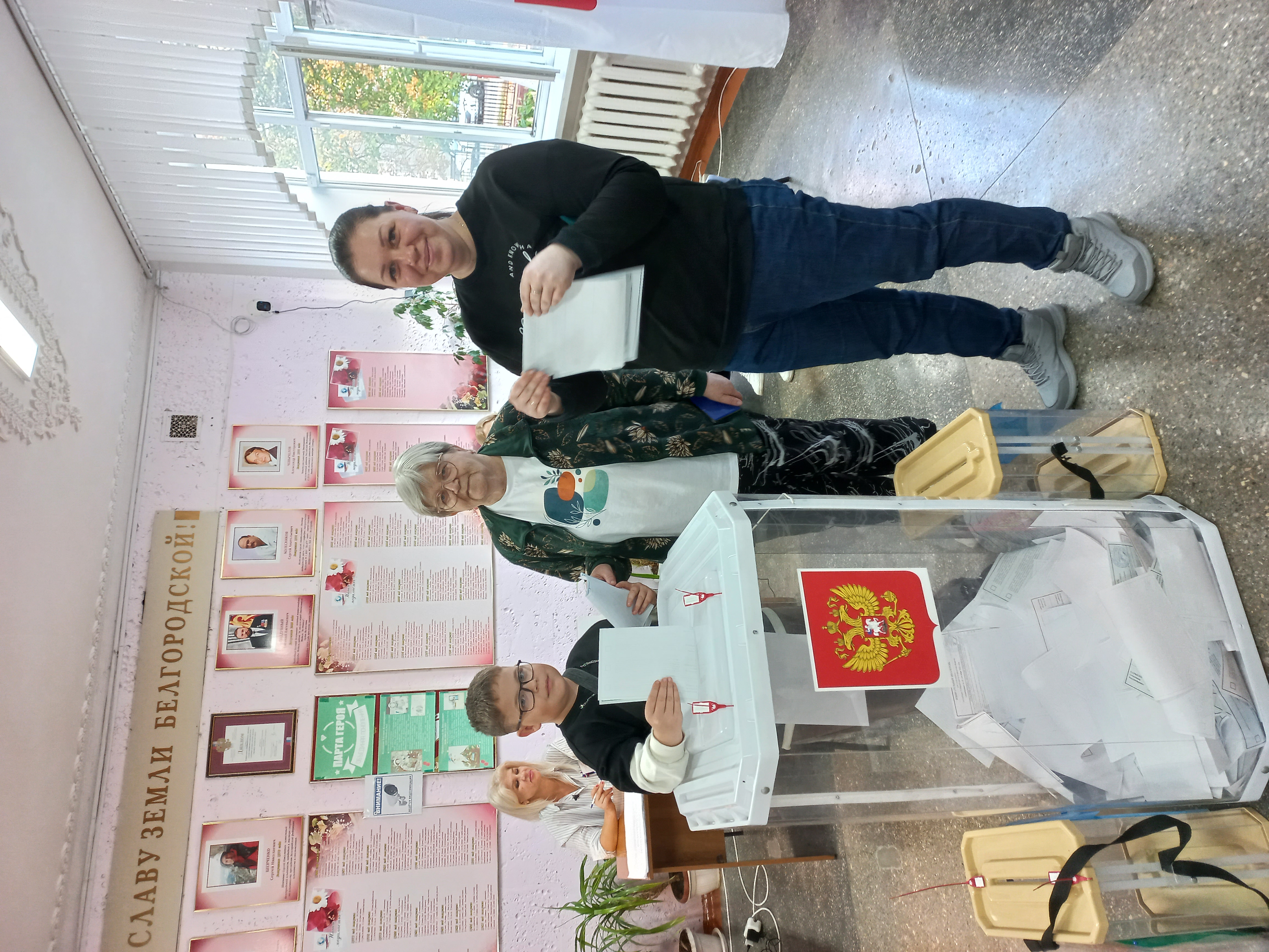Сообщение — УИК №152, Белгородская область