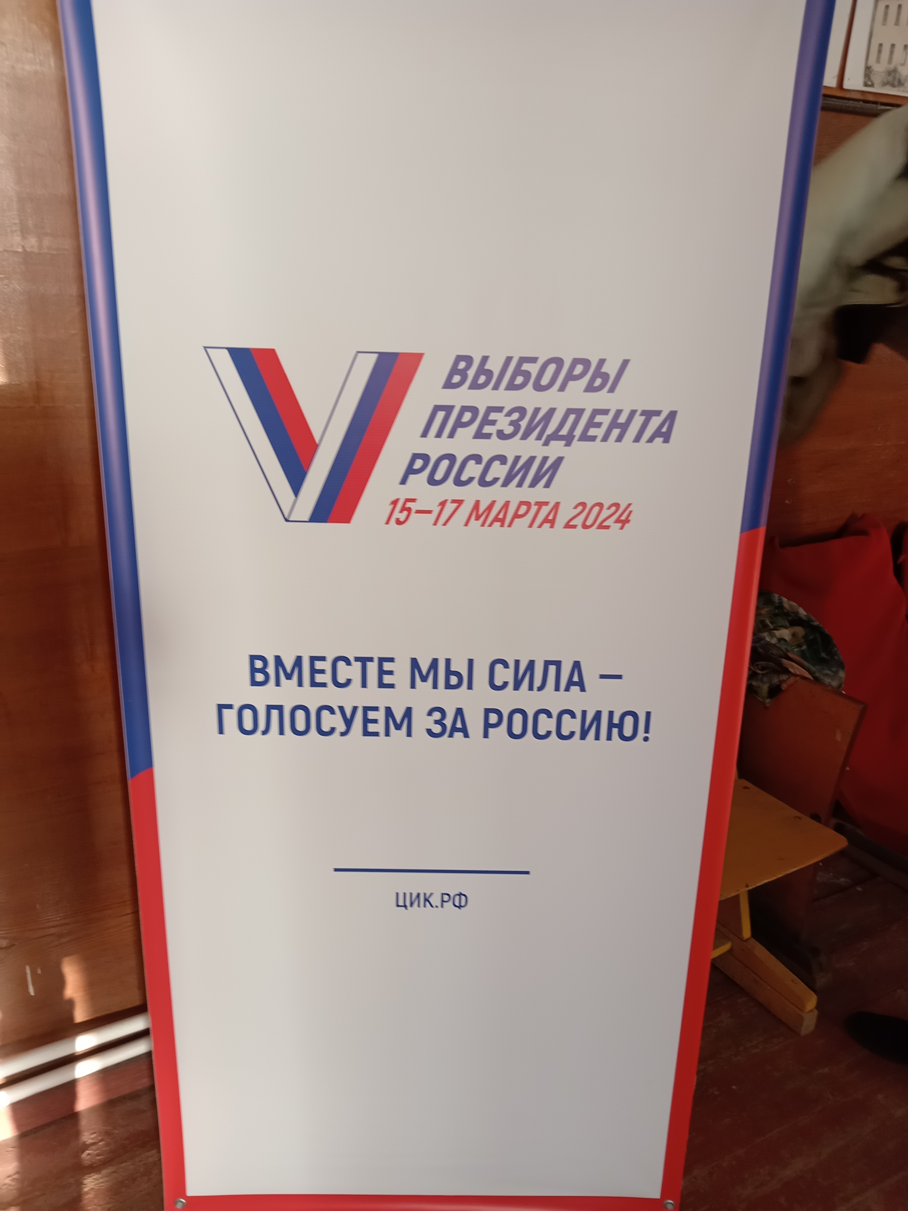 Сообщение наблюдателя — УИК №1509, Ульяновская область