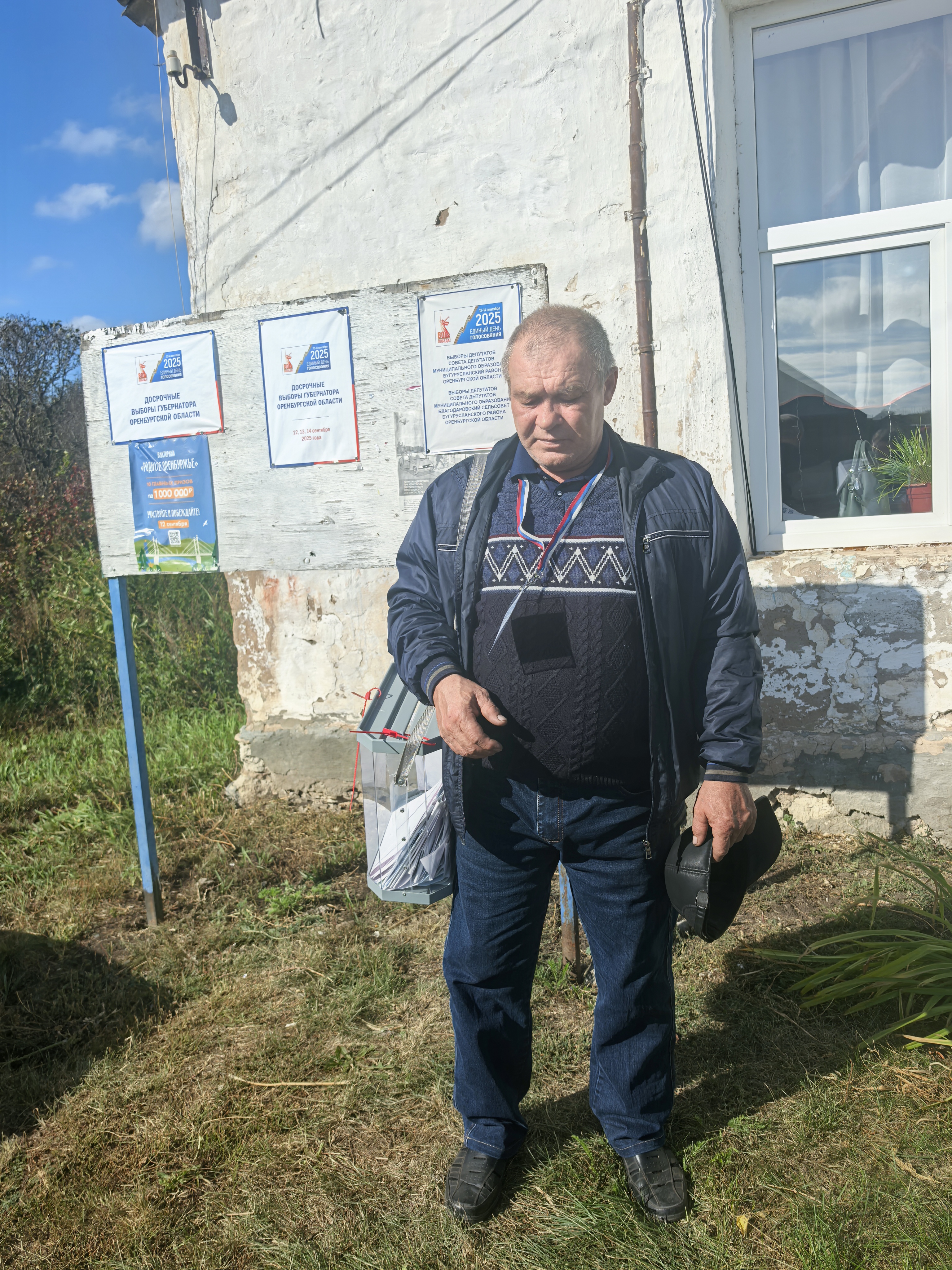 Сообщение наблюдателя — УИК №225, Оренбургская область
