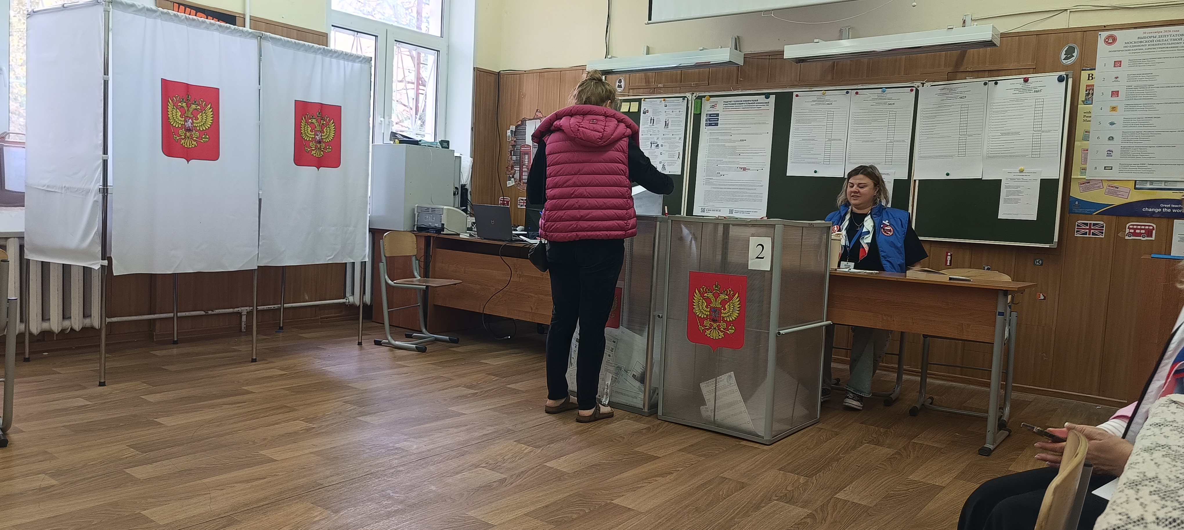 Сообщение — УИК №3825, Московская область