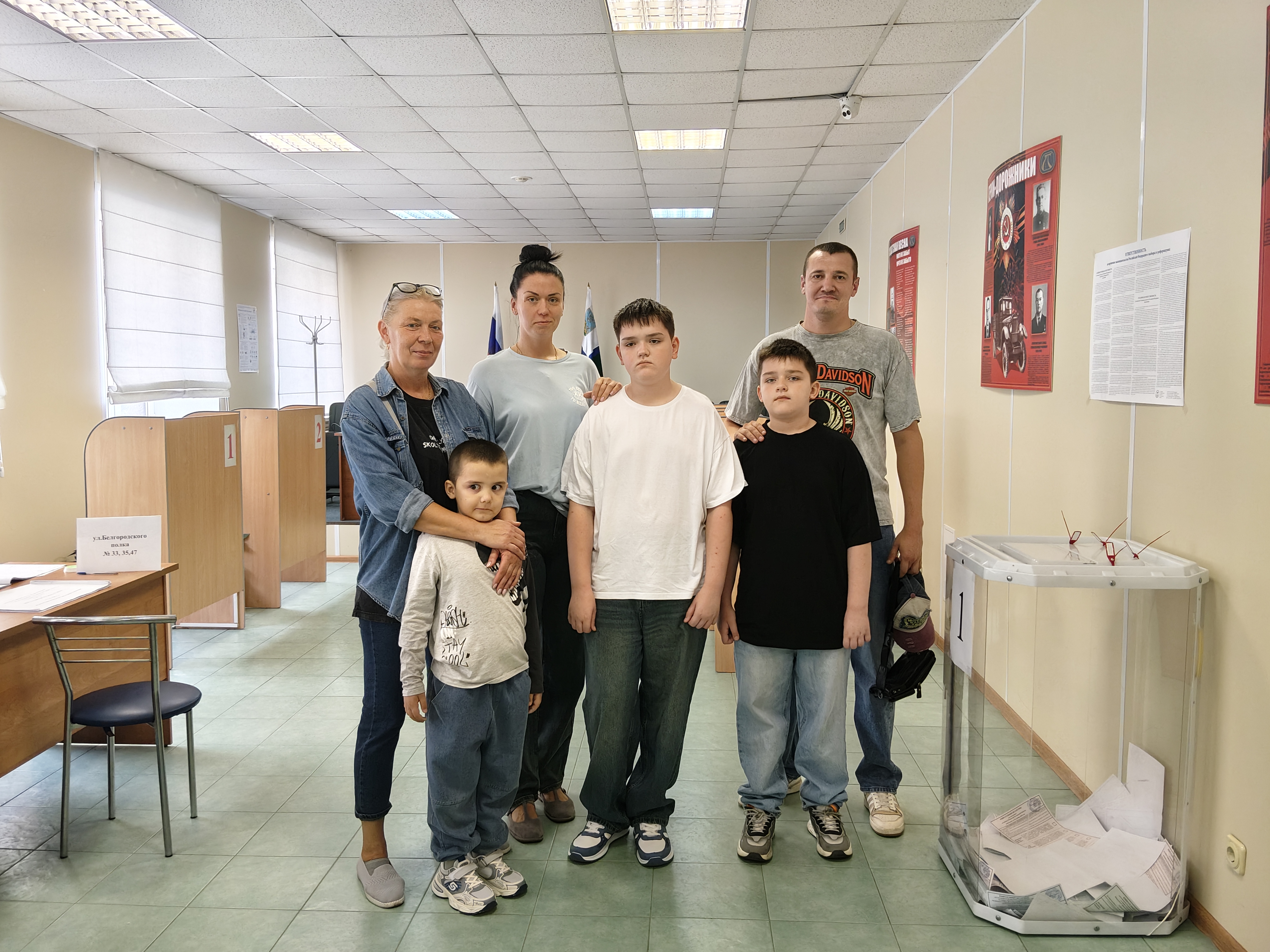 Сообщение — УИК №212, Белгородская область