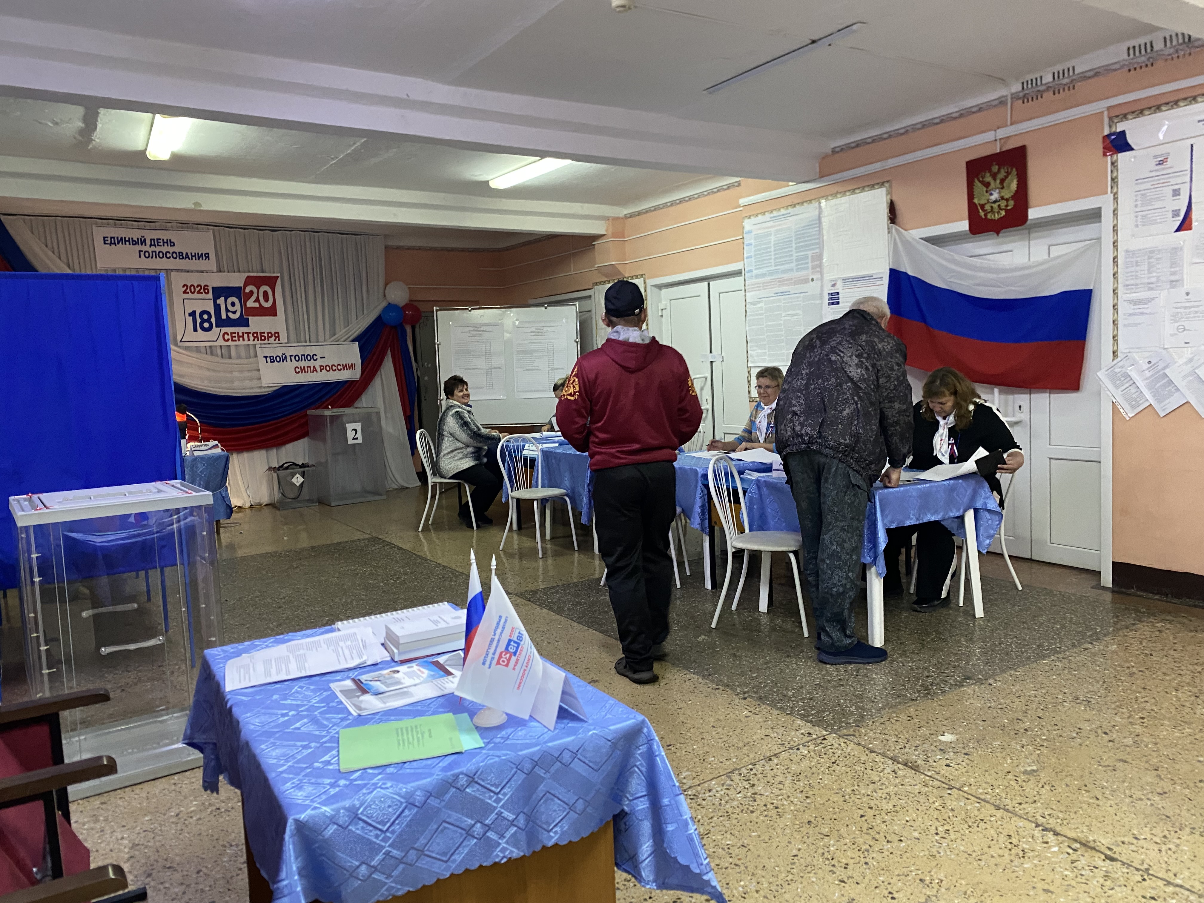 Сообщение — УИК №1242, Новосибирская область